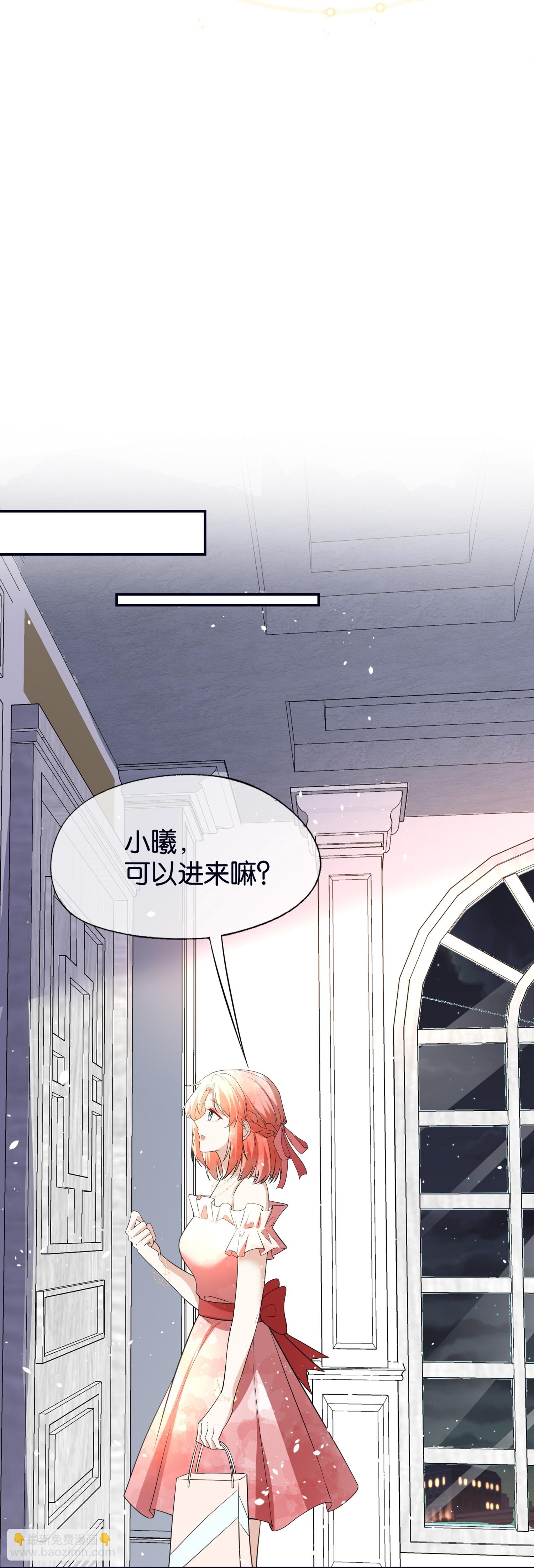 🍛契约冷妻不好惹 第319话 你的工作我来安排 第9页