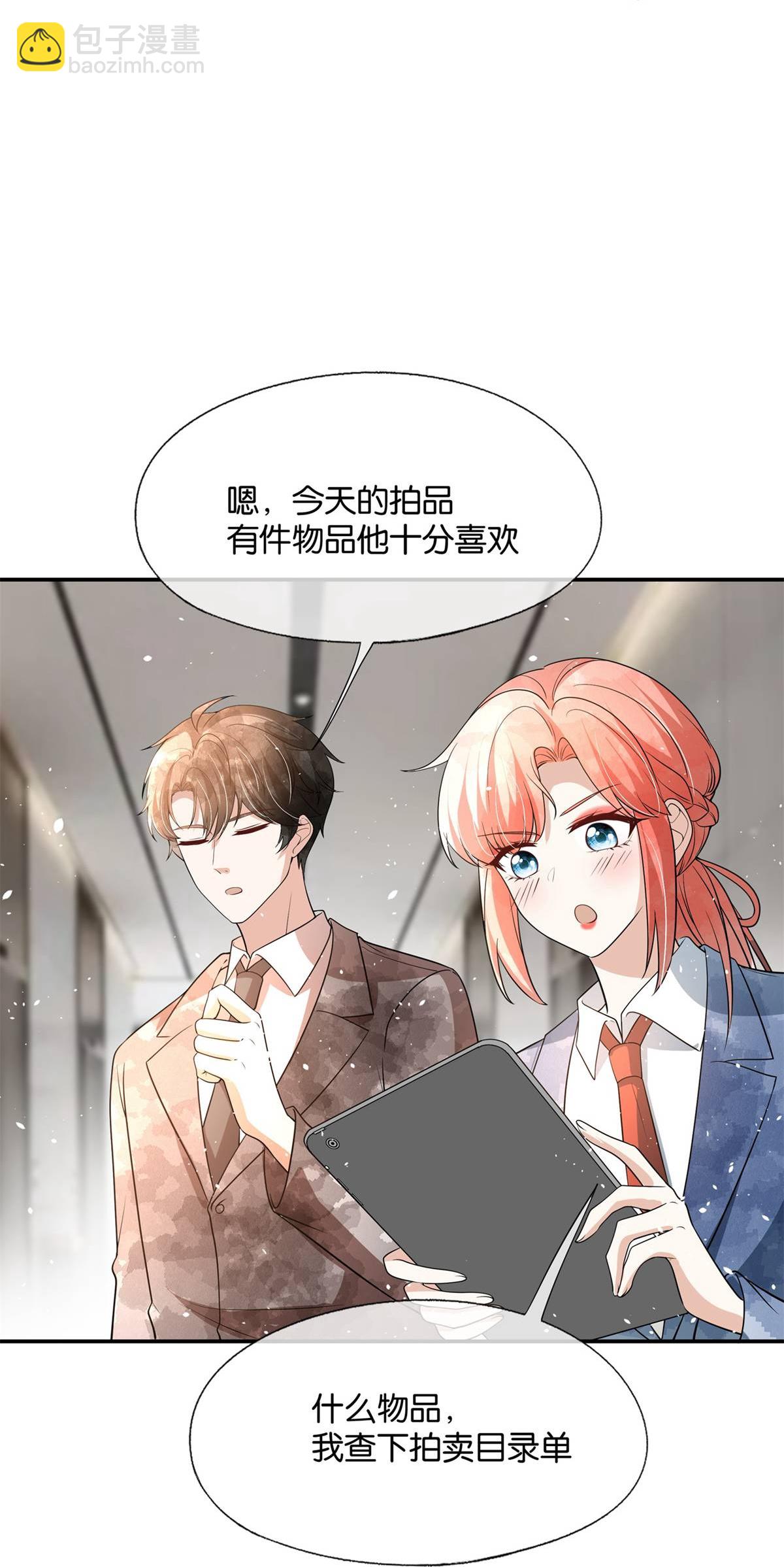 🍛契约冷妻不好惹 第321话 竞拍遇到她 第16页