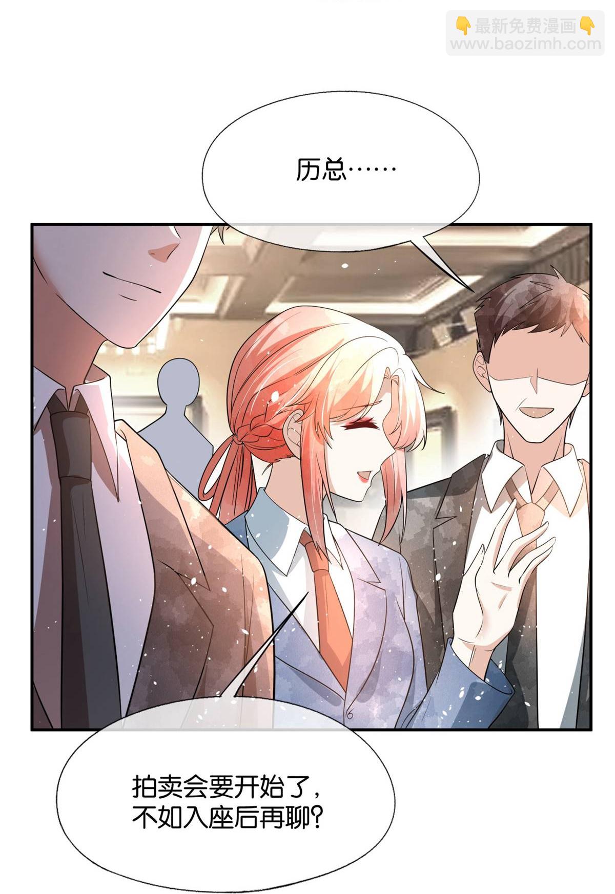 🍛契约冷妻不好惹 第321话 竞拍遇到她 第22页