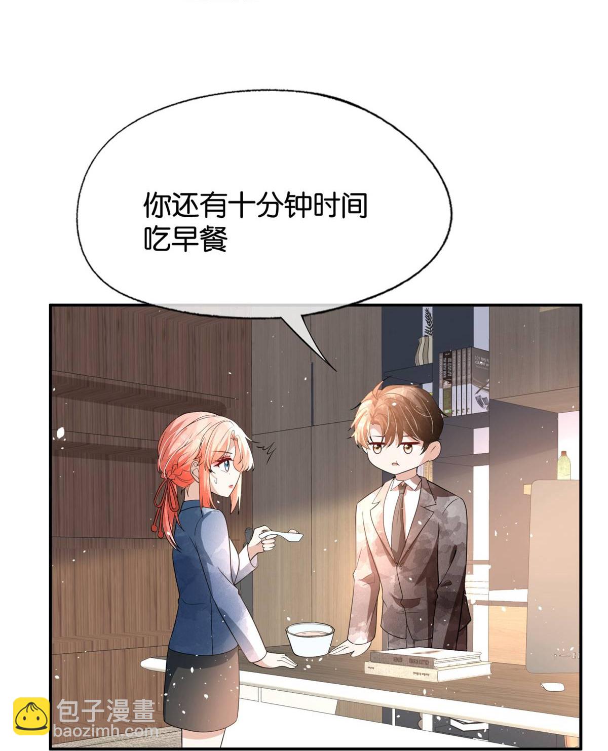 🍛契约冷妻不好惹 第321话 竞拍遇到她 第3页