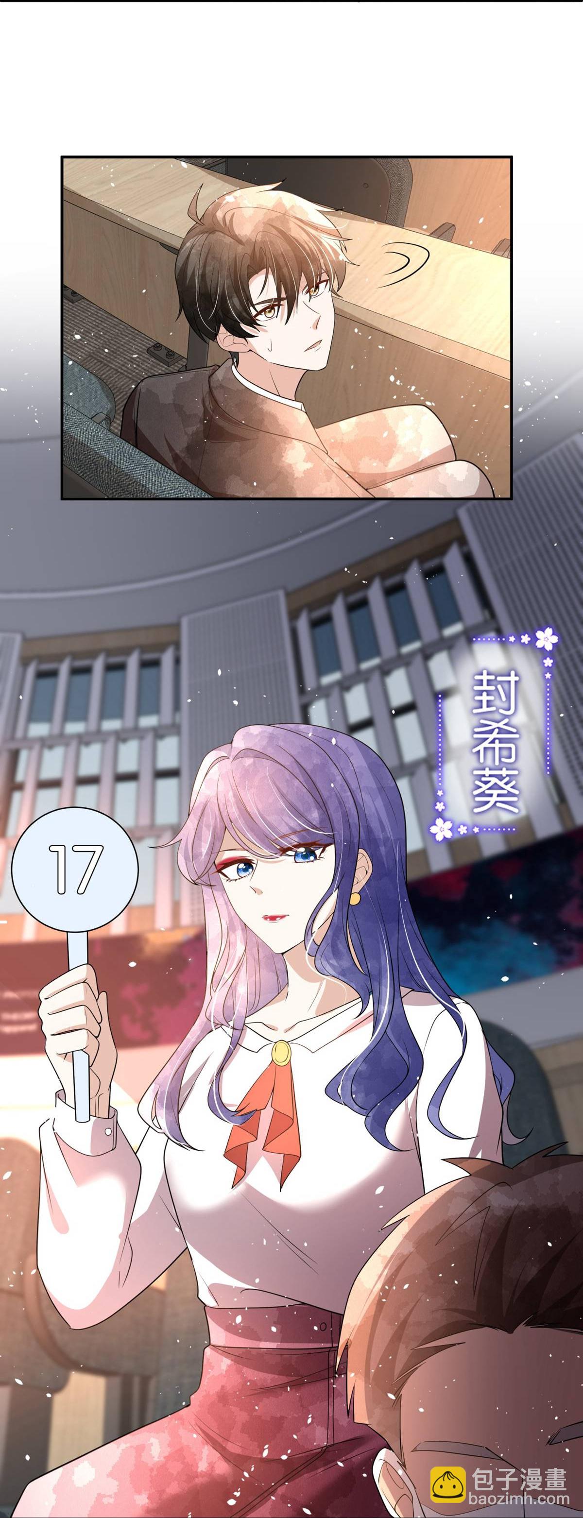 🍛契约冷妻不好惹 第321话 竞拍遇到她 第32页