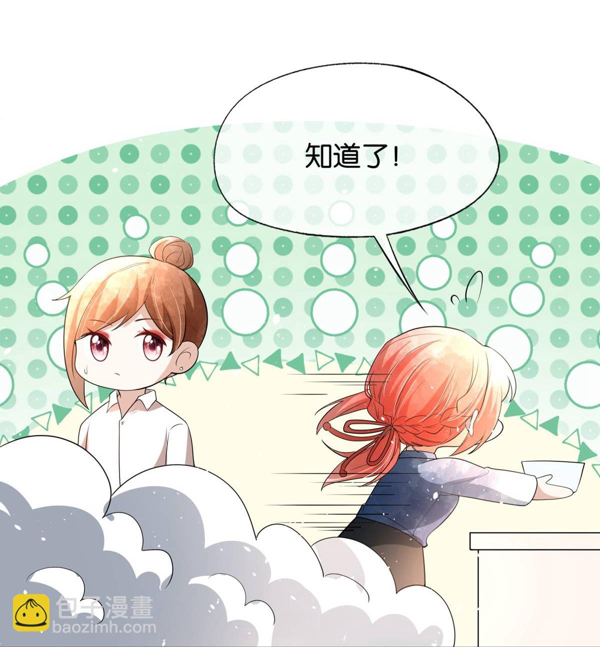 🍛契约冷妻不好惹 第321话 竞拍遇到她 第4页