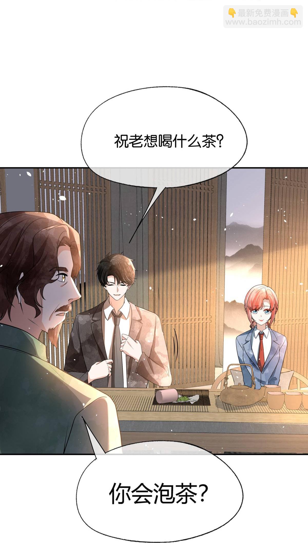 🍛契约冷妻不好惹 第323话 身手不凡 第12页