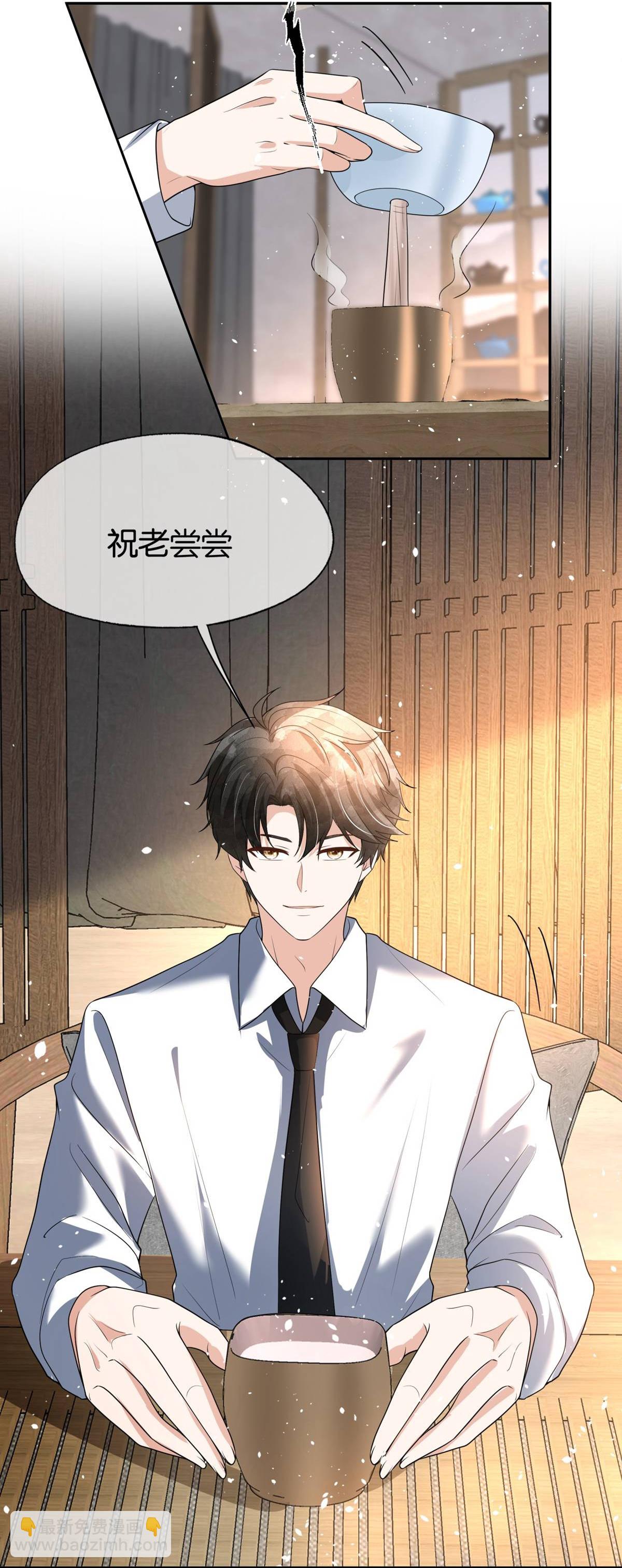 🍛契约冷妻不好惹 第323话 身手不凡 第17页