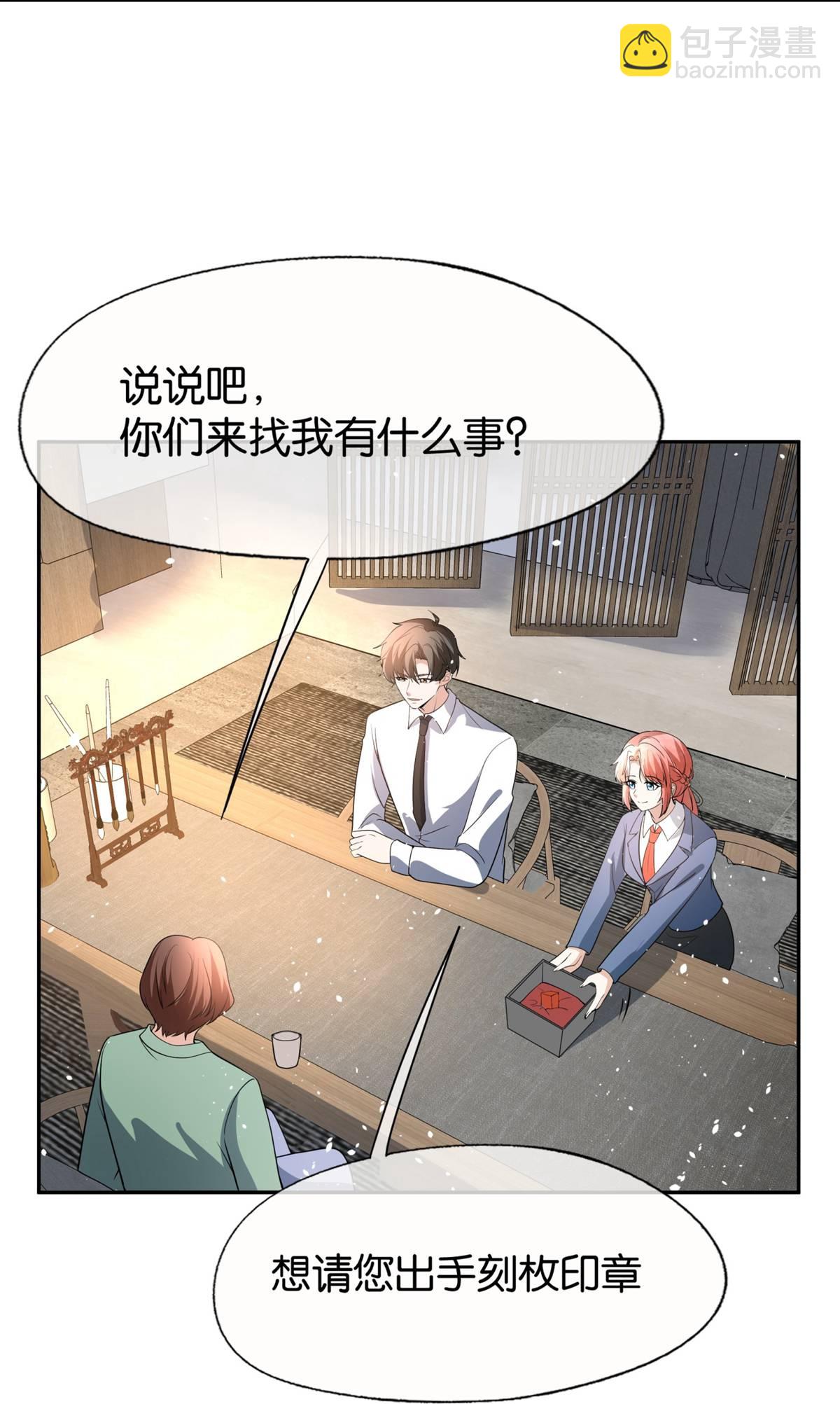 🍛契约冷妻不好惹 第323话 身手不凡 第19页