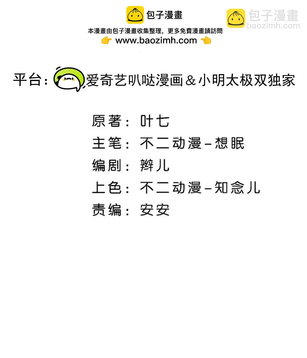 🍛契约冷妻不好惹 第323话 身手不凡 第2页