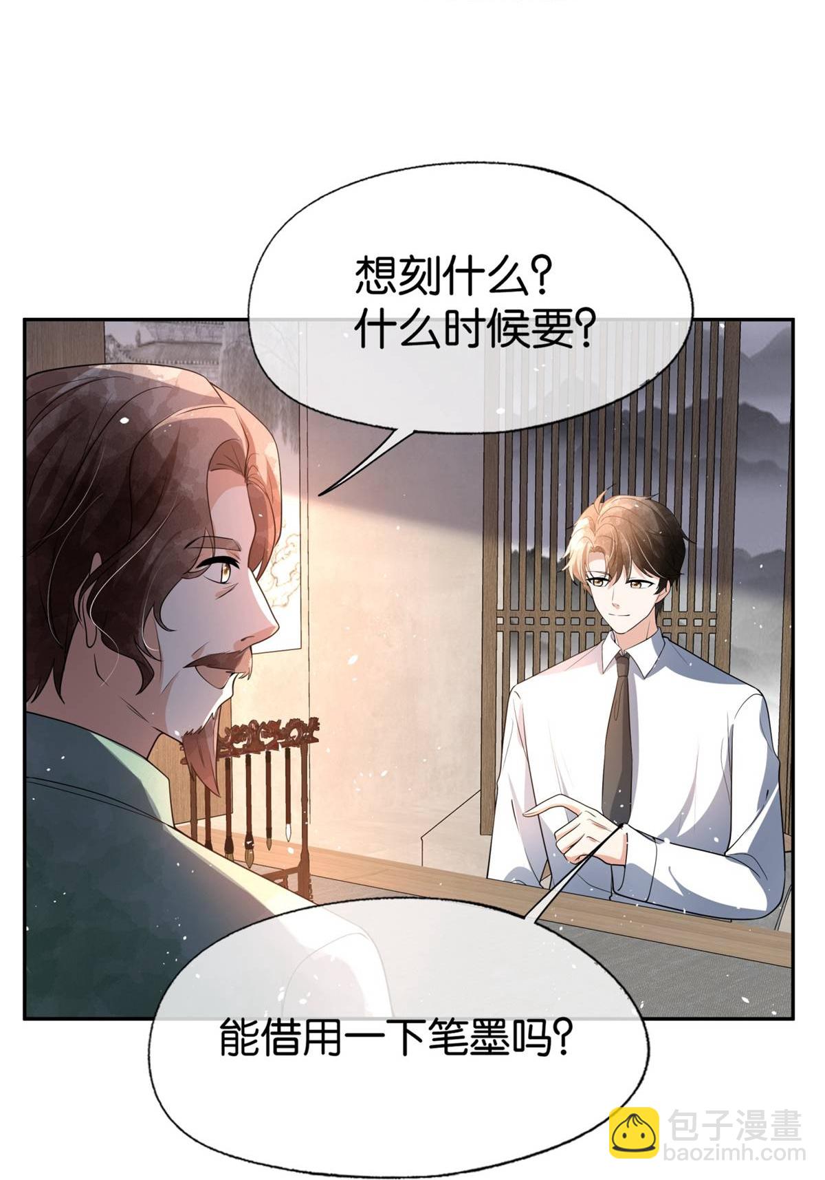 🍛契约冷妻不好惹 第323话 身手不凡 第21页