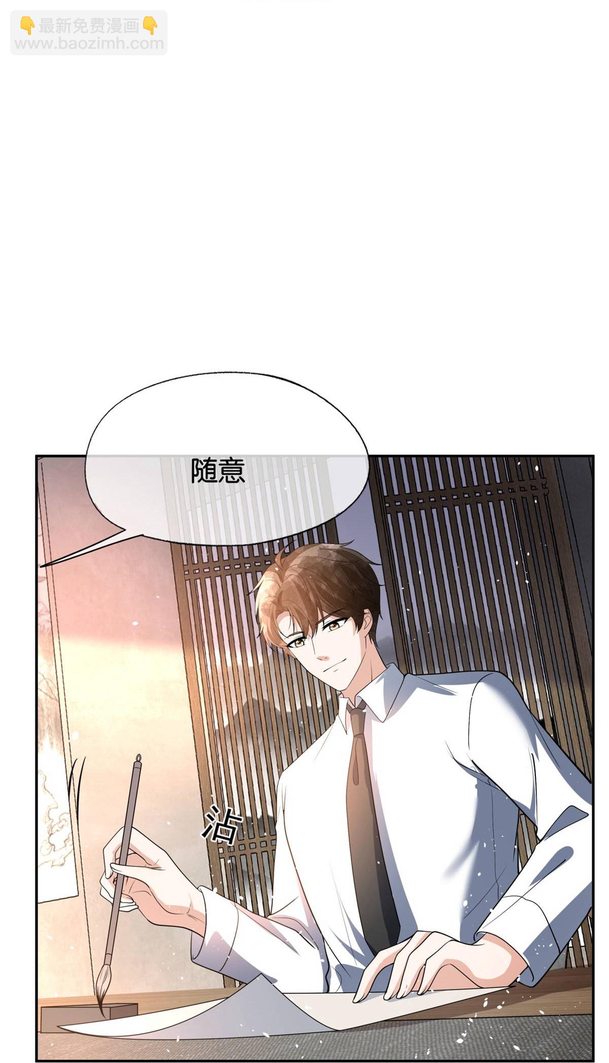 🍛契约冷妻不好惹 第323话 身手不凡 第22页