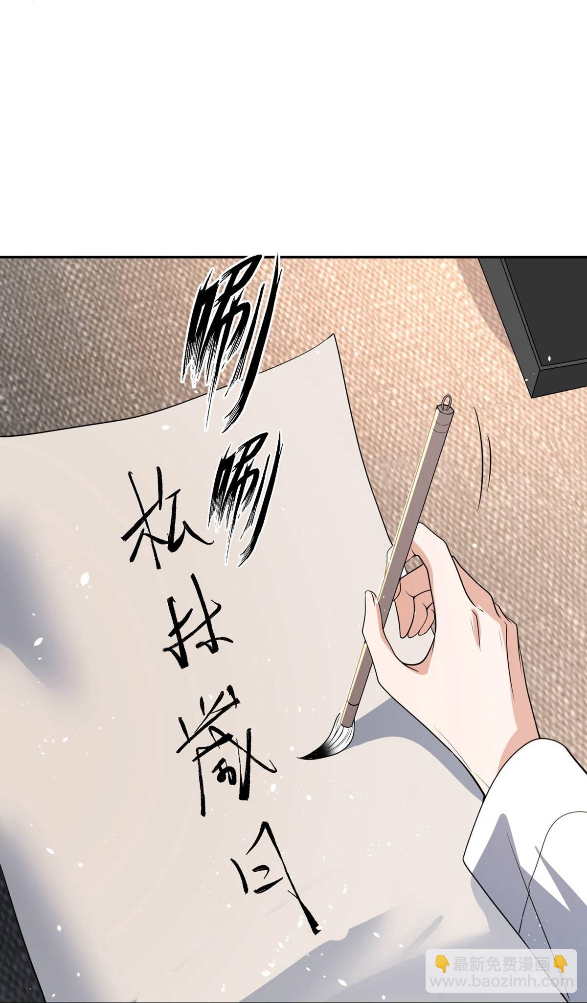 🍛契约冷妻不好惹 第323话 身手不凡 第23页