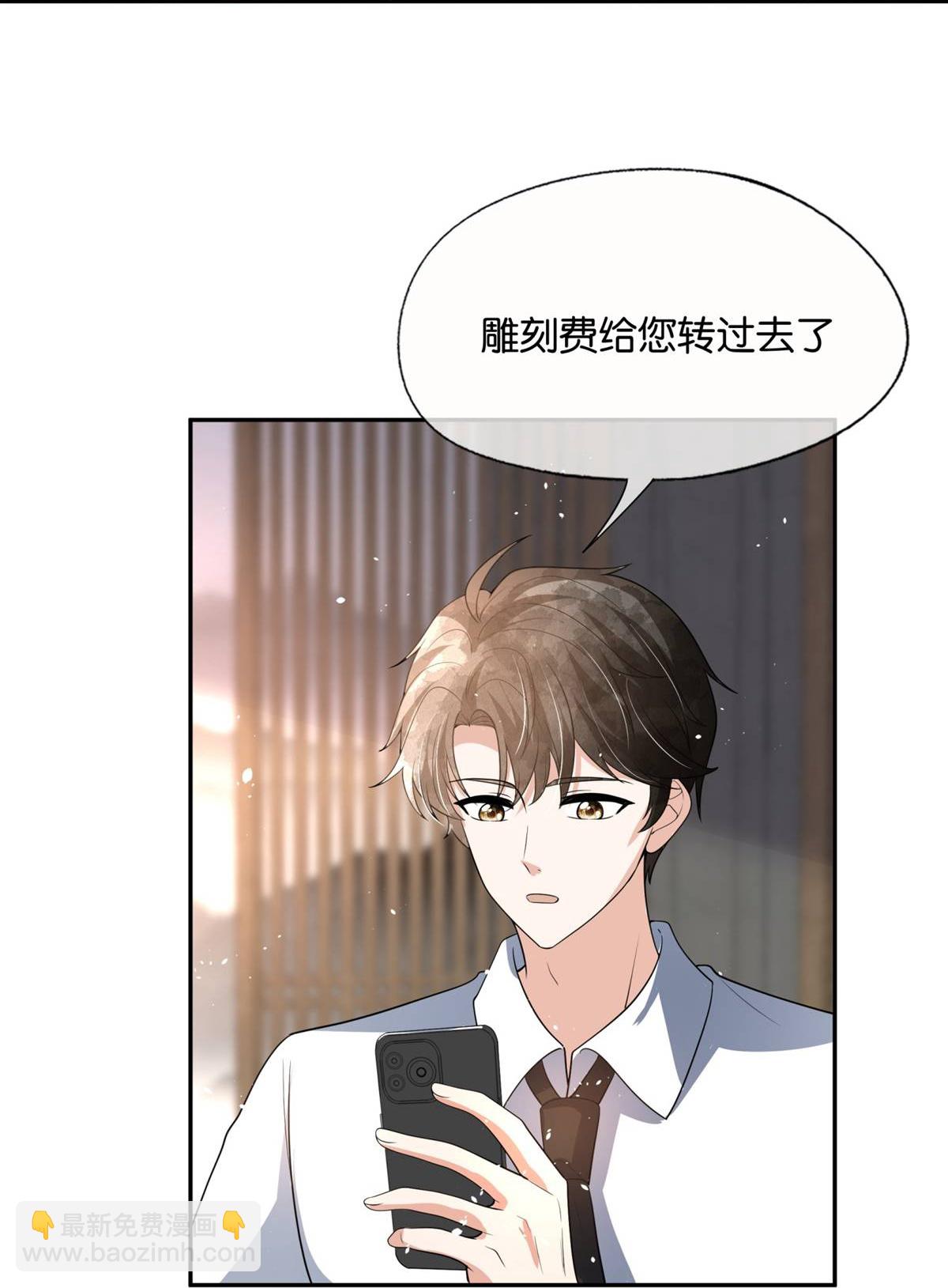 🍛契约冷妻不好惹 第323话 身手不凡 第27页