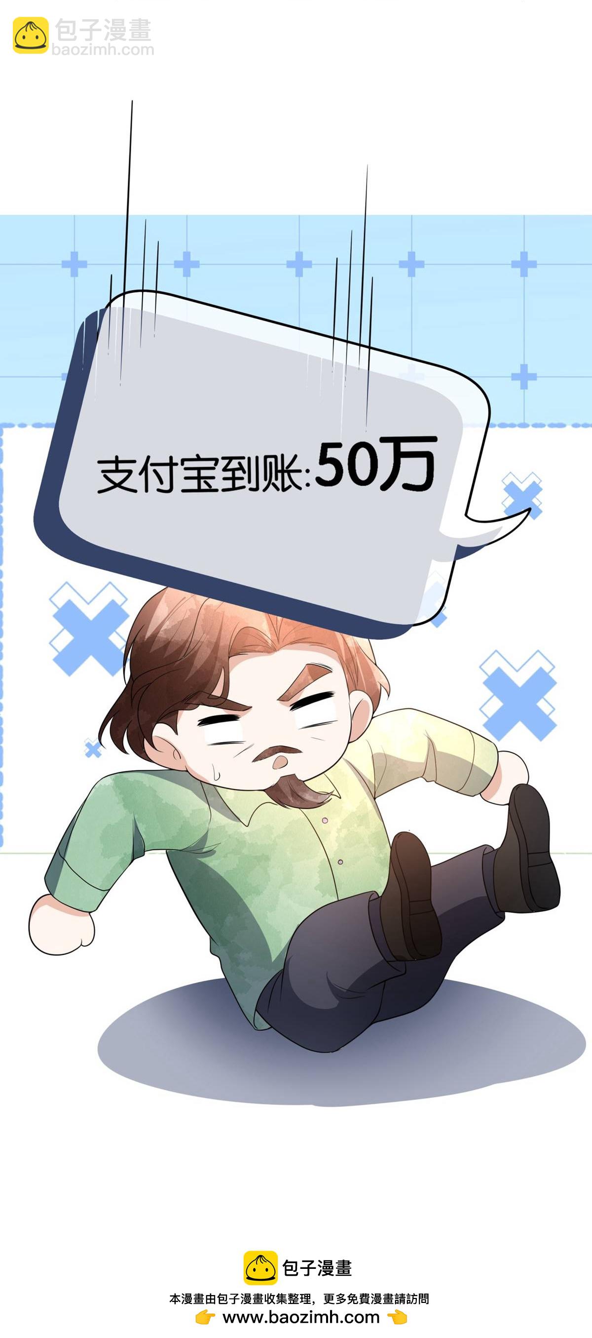🍛契约冷妻不好惹 第323话 身手不凡 第28页