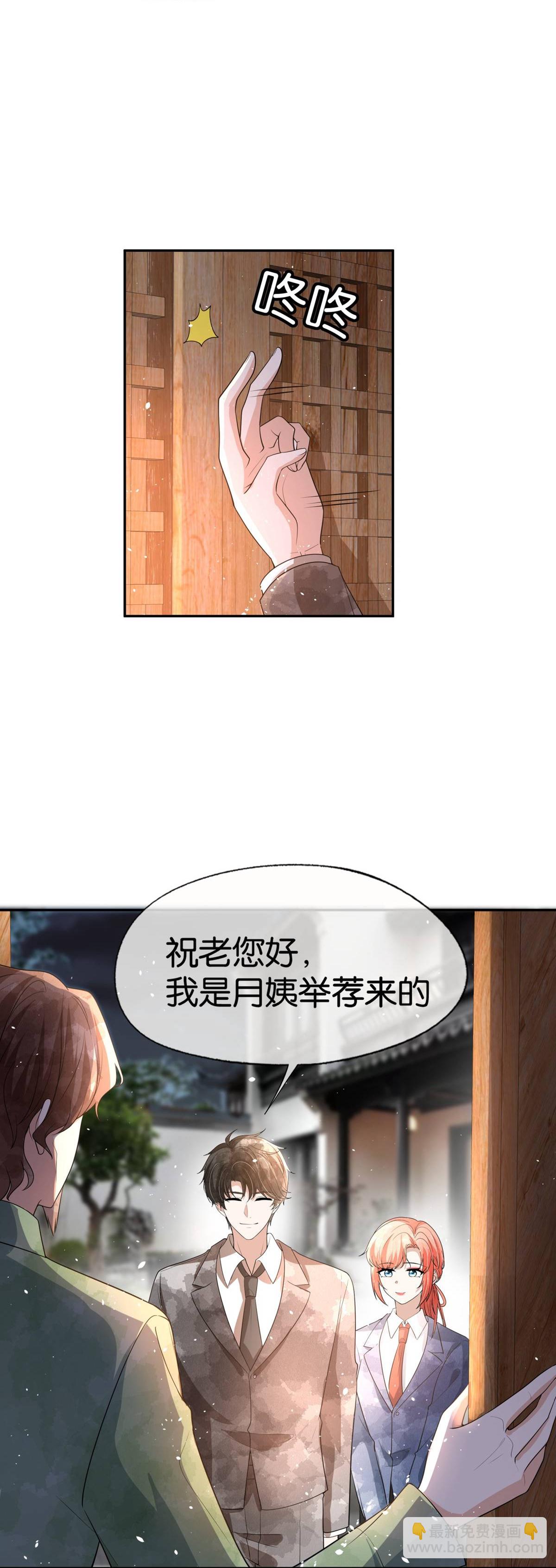 🍛契约冷妻不好惹 第323话 身手不凡 第4页