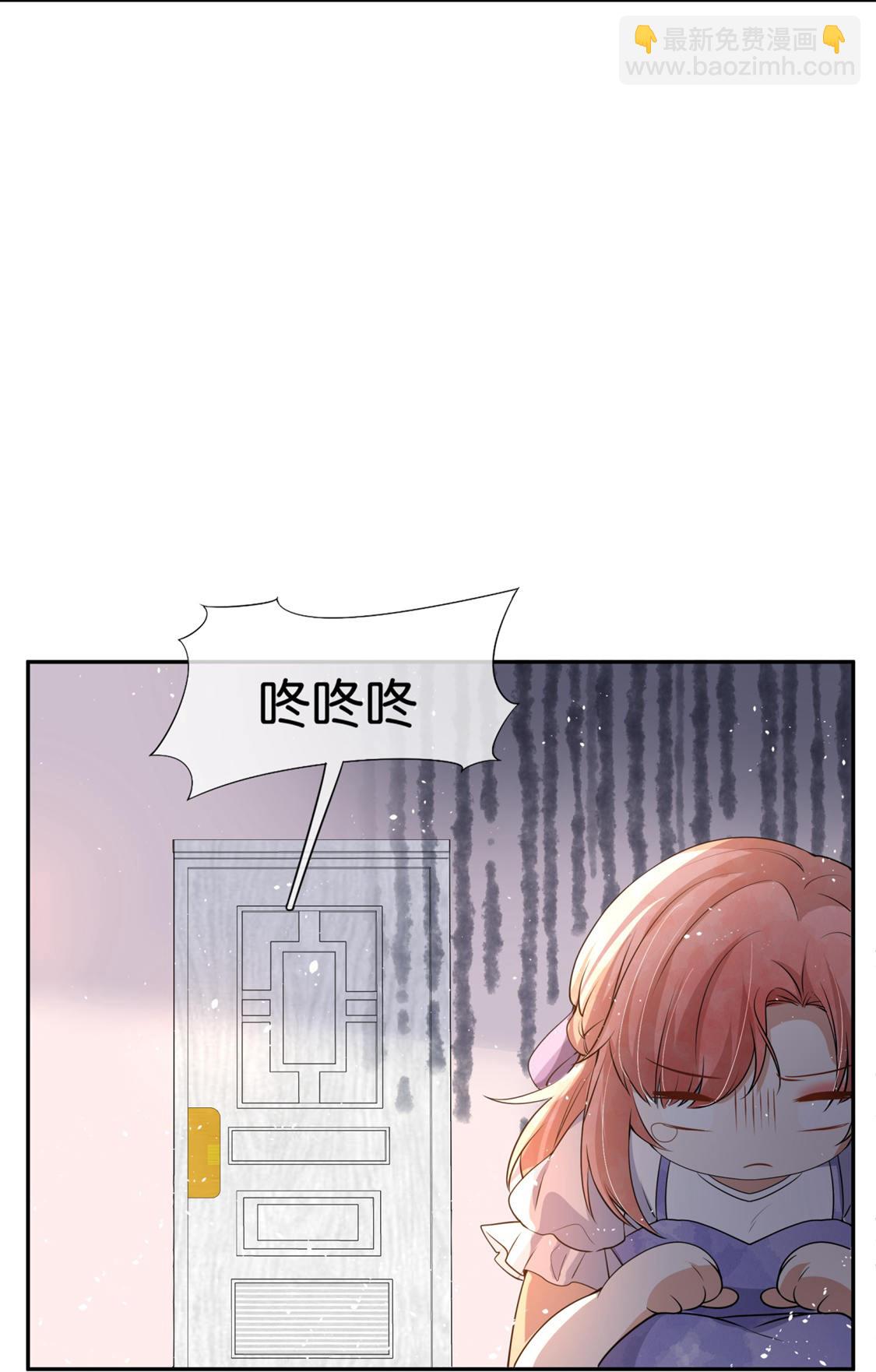🍛契约冷妻不好惹 第327话 与预想背道而驰 第13页
