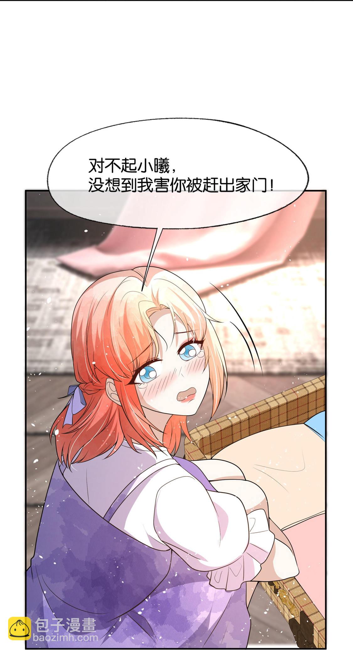 🍛契约冷妻不好惹 第327话 与预想背道而驰 第15页