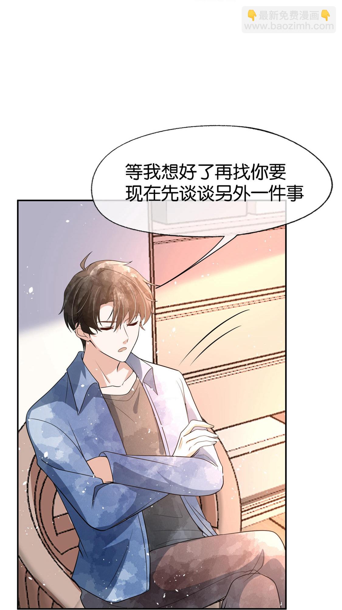 🍛契约冷妻不好惹 第327话 与预想背道而驰 第17页