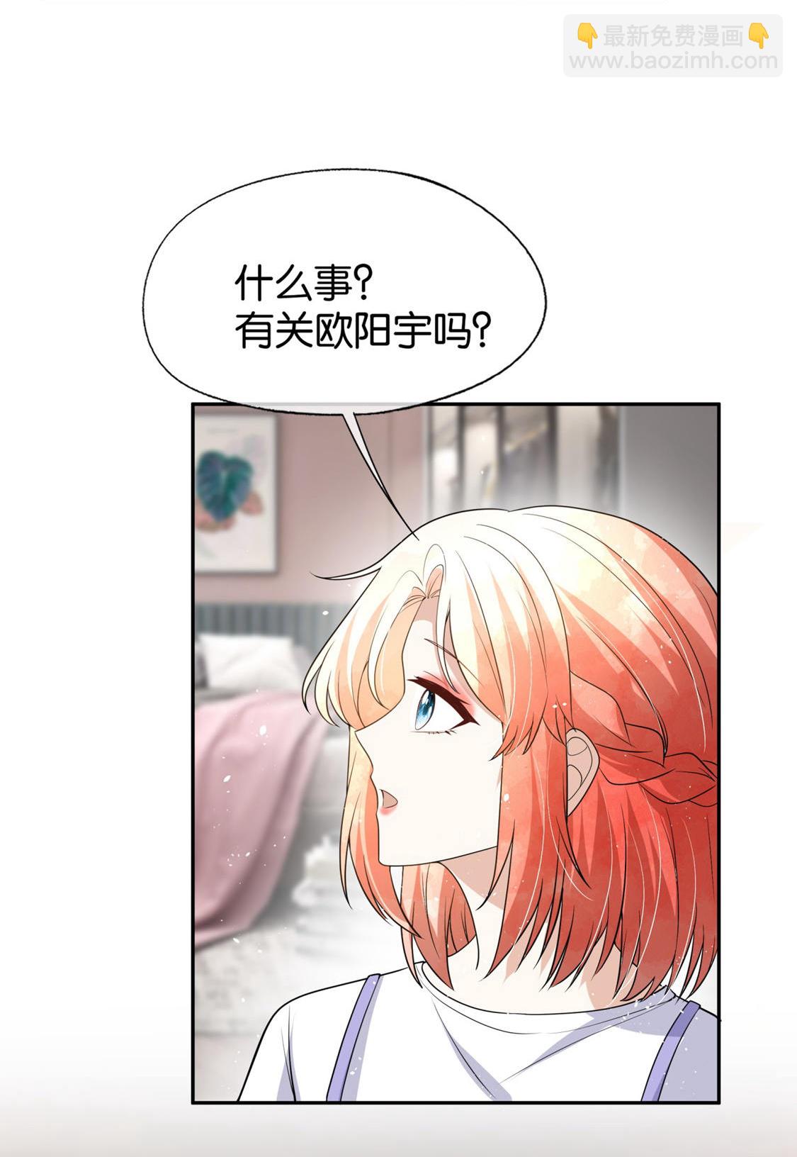 🍛契约冷妻不好惹 第327话 与预想背道而驰 第18页