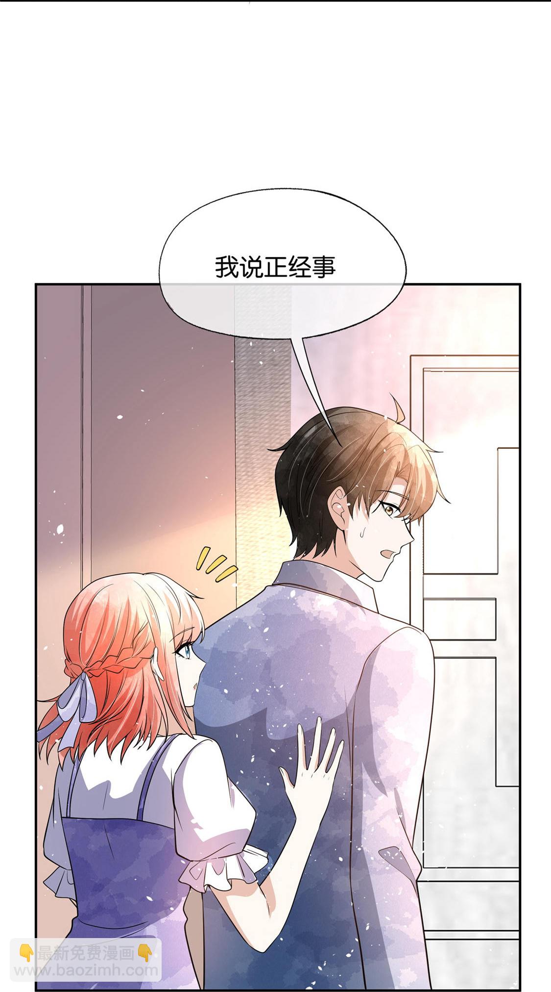 🍛契约冷妻不好惹 第327话 与预想背道而驰 第22页