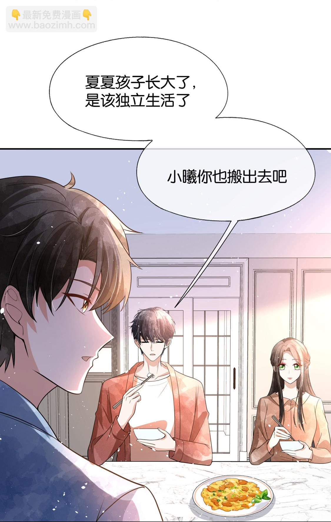 🍛契约冷妻不好惹 第327话 与预想背道而驰 第5页