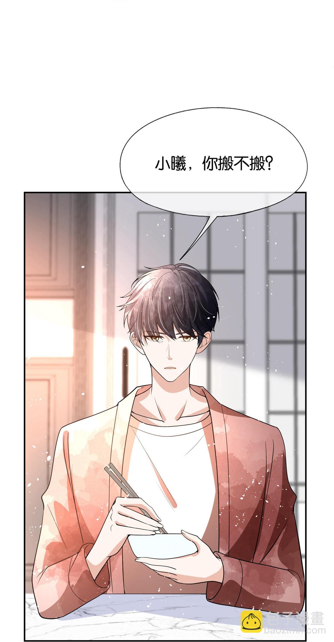 🍛契约冷妻不好惹 第327话 与预想背道而驰 第8页