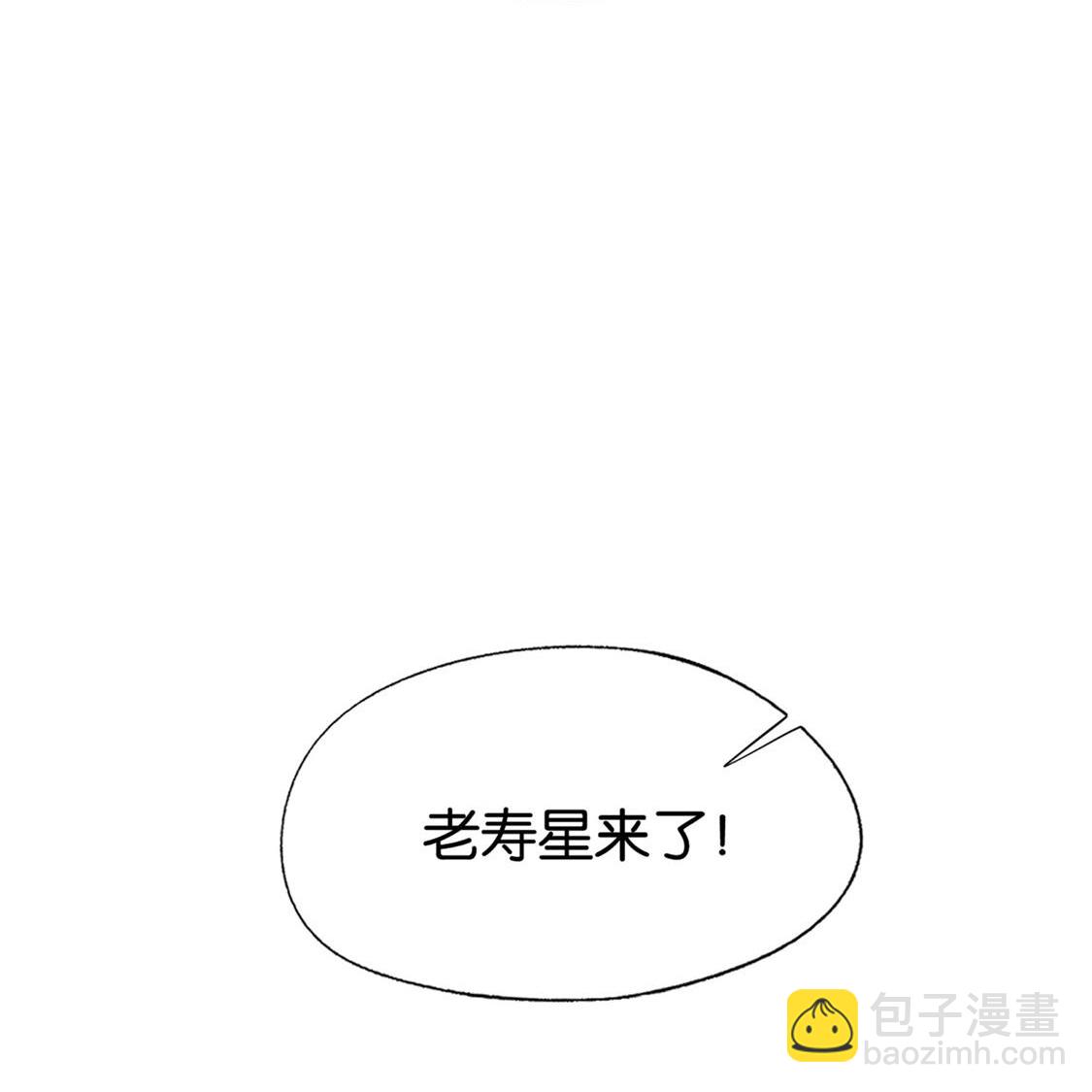 🍛契约冷妻不好惹 第329话 大礼奉上 第11页