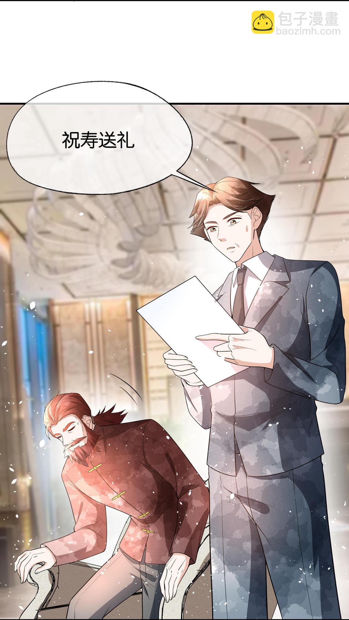 🍛契约冷妻不好惹 第329话 大礼奉上 第13页