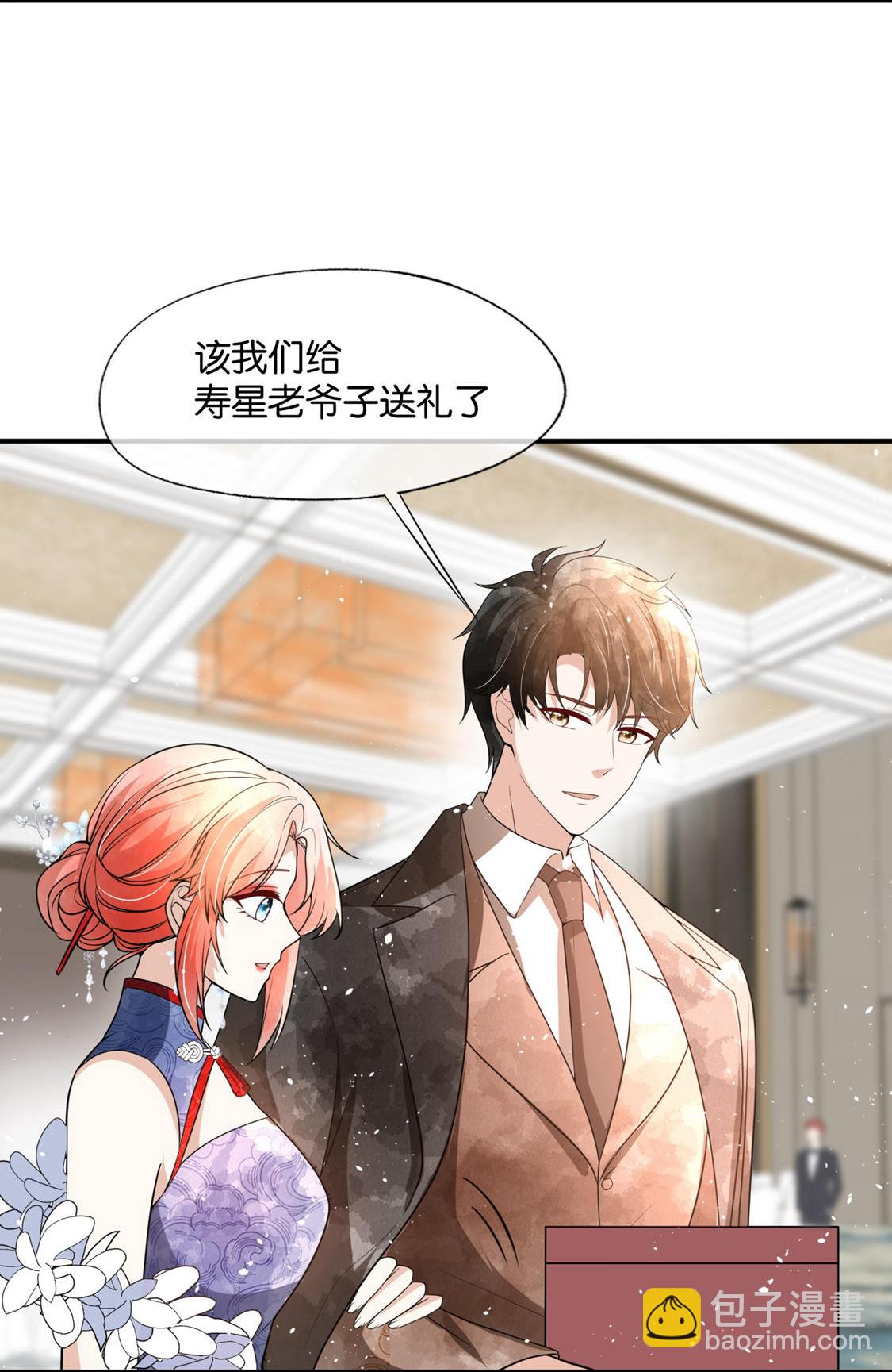🍛契约冷妻不好惹 第329话 大礼奉上 第14页