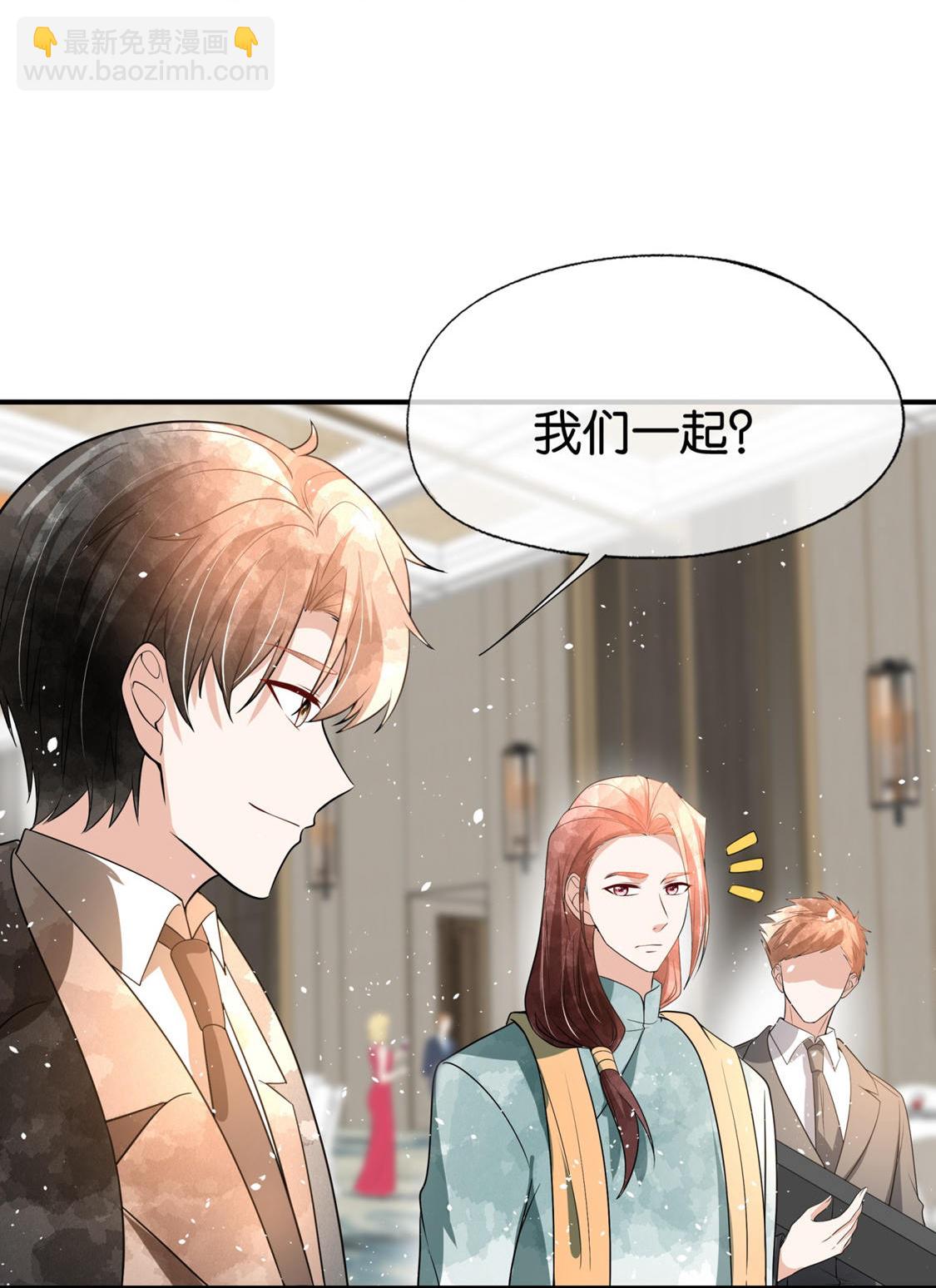 🍛契约冷妻不好惹 第329话 大礼奉上 第16页