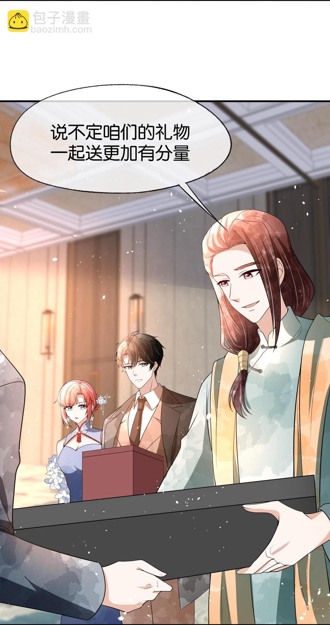 🍛契约冷妻不好惹 第329话 大礼奉上 第17页