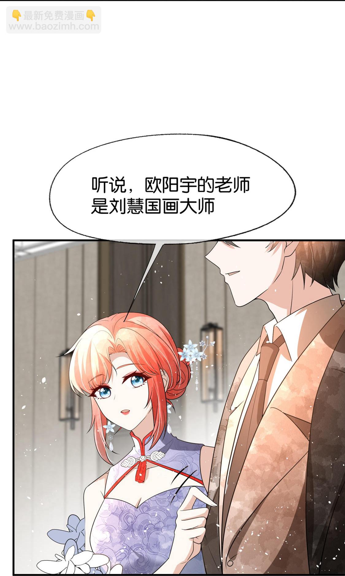 🍛契约冷妻不好惹 第329话 大礼奉上 第18页