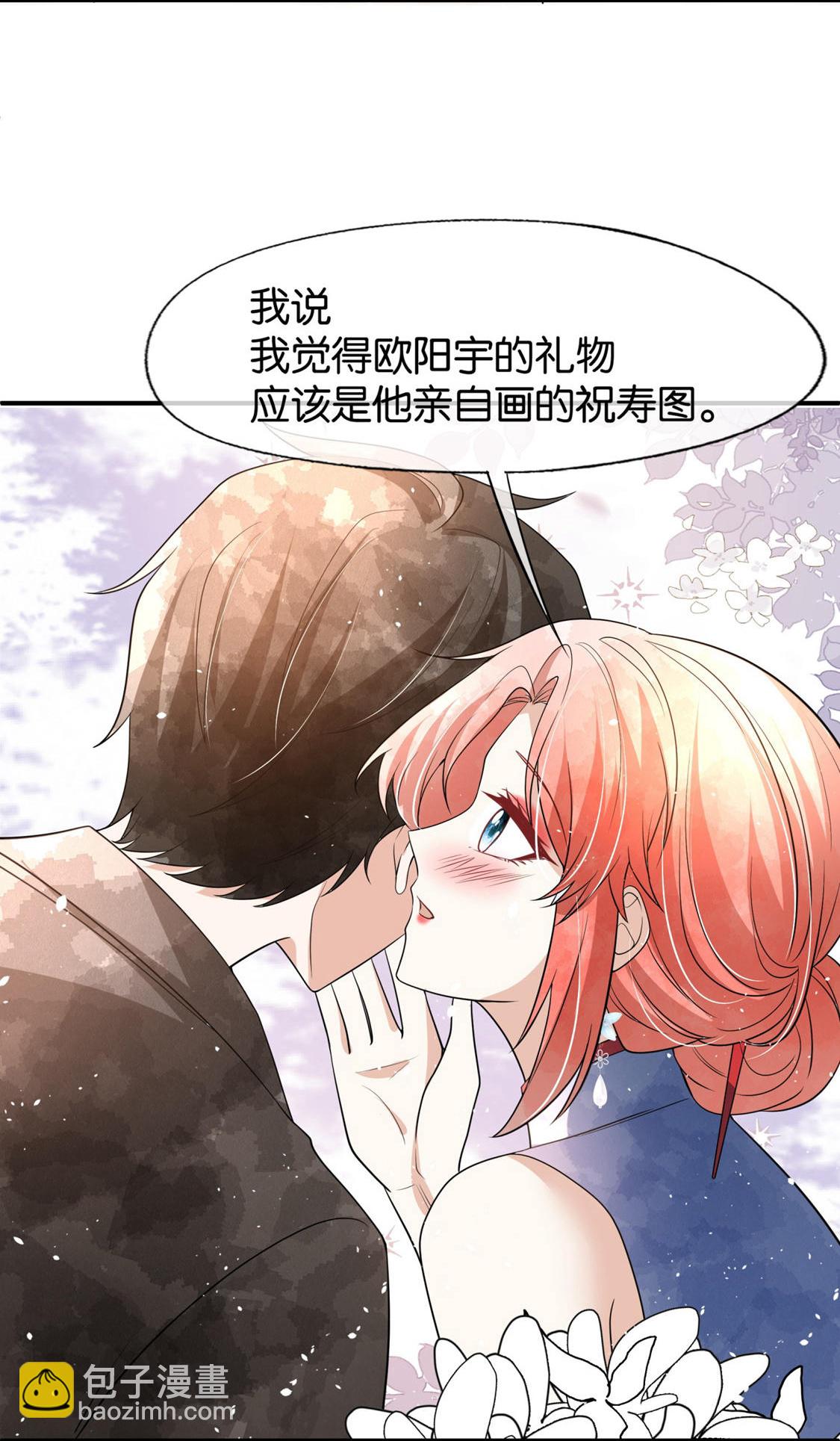 🍛契约冷妻不好惹 第329话 大礼奉上 第20页