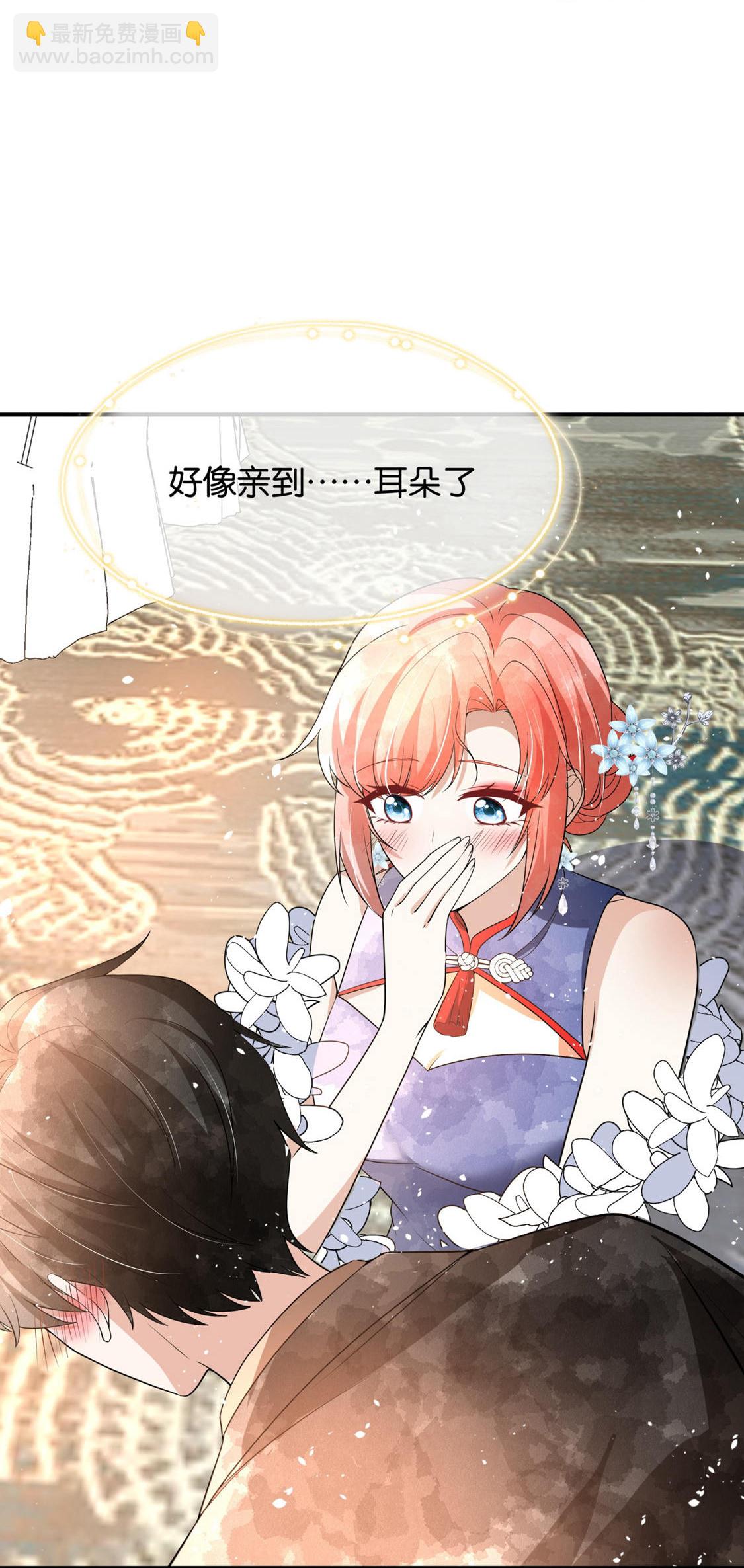 🍛契约冷妻不好惹 第329话 大礼奉上 第22页