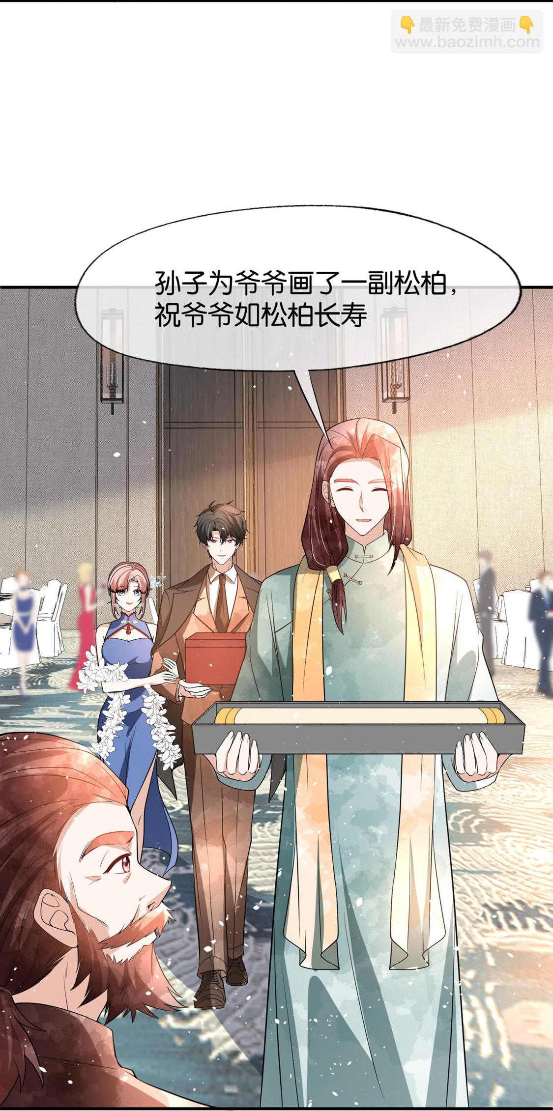 🍛契约冷妻不好惹 第329话 大礼奉上 第24页