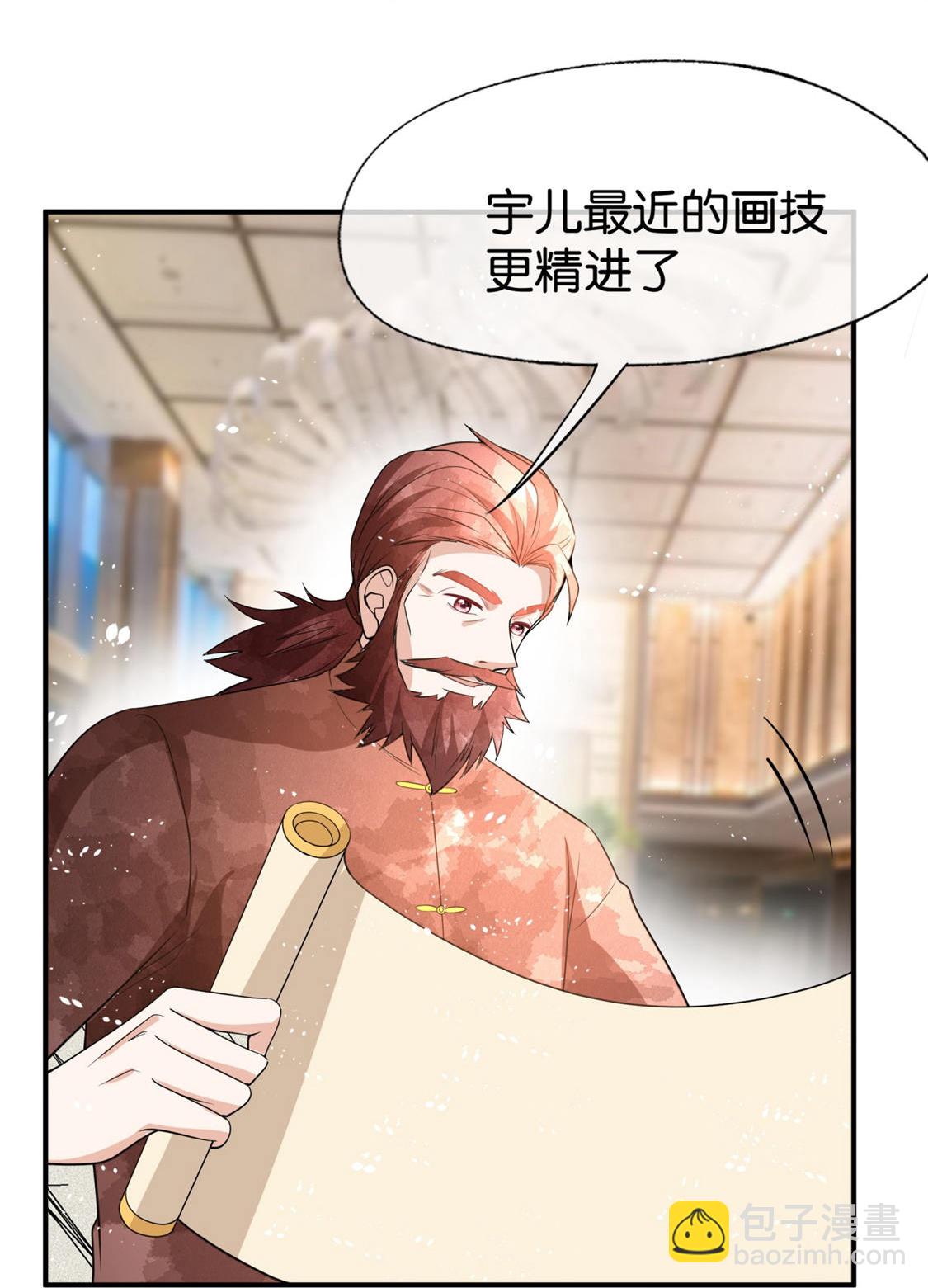 🍛契约冷妻不好惹 第329话 大礼奉上 第25页
