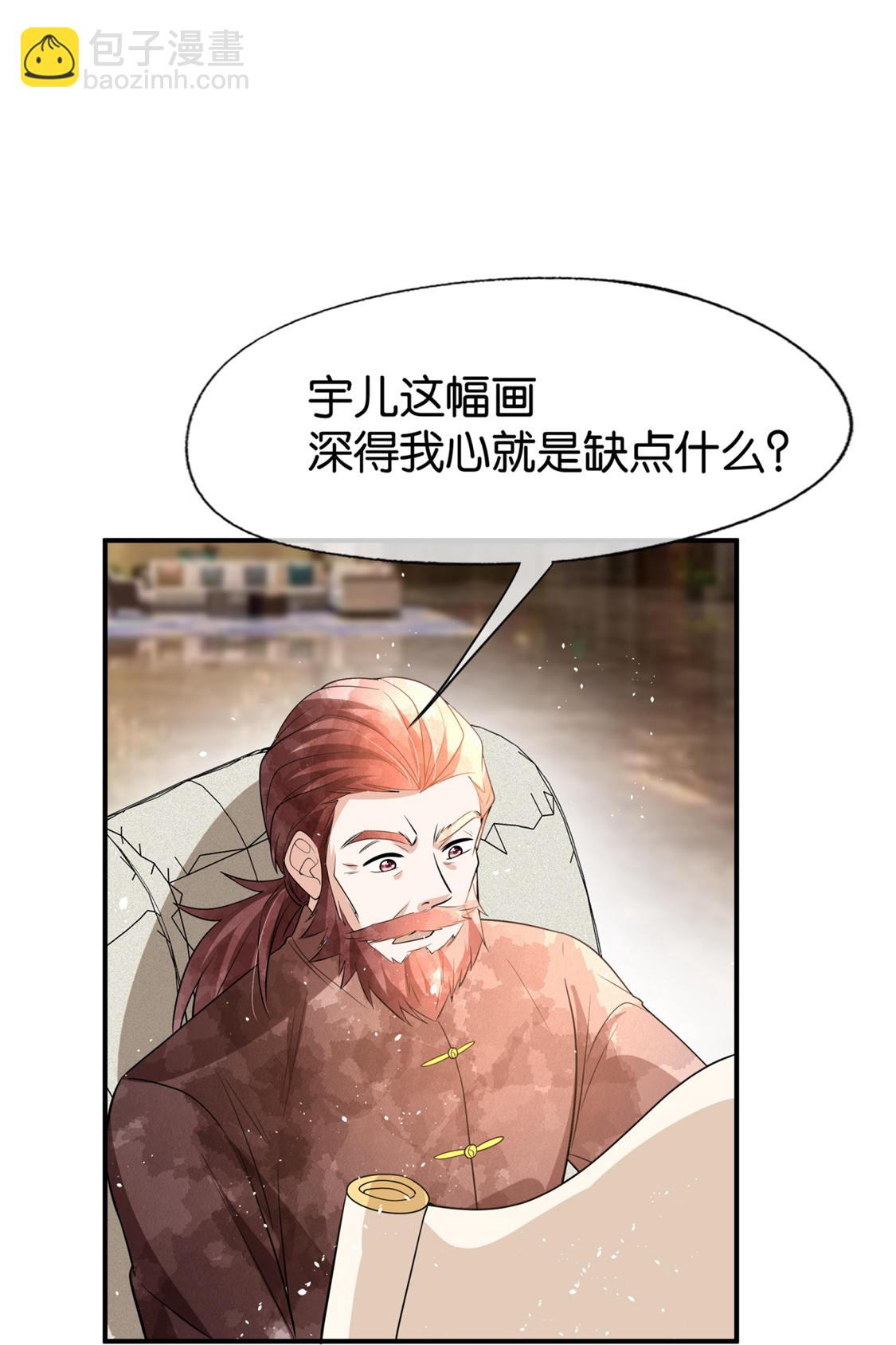 🍛契约冷妻不好惹 第329话 大礼奉上 第28页