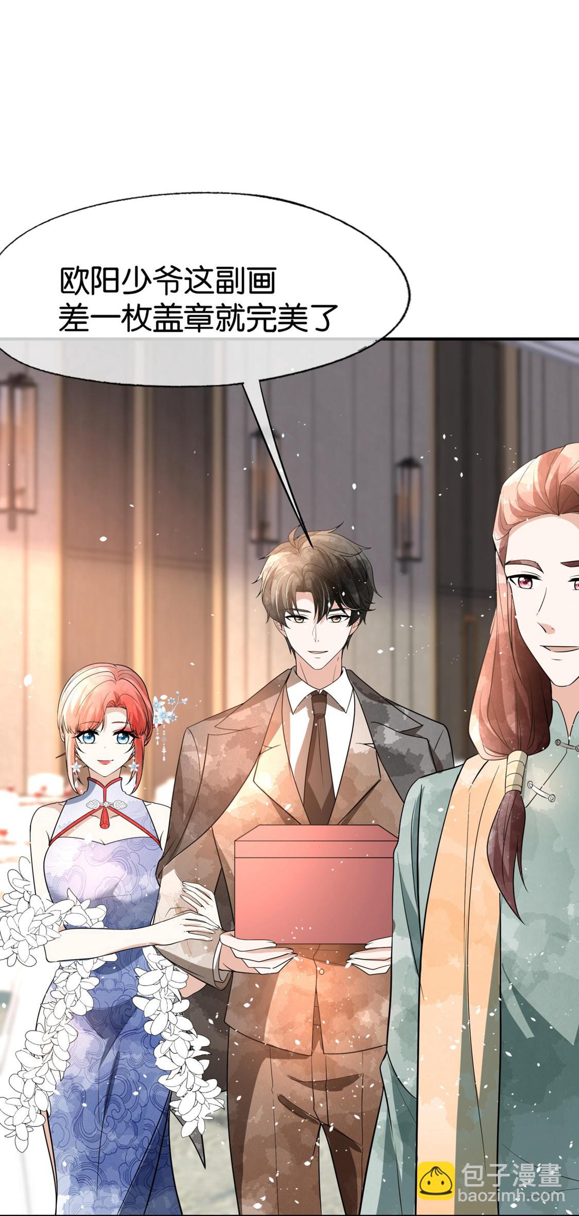 🍛契约冷妻不好惹 第329话 大礼奉上 第29页