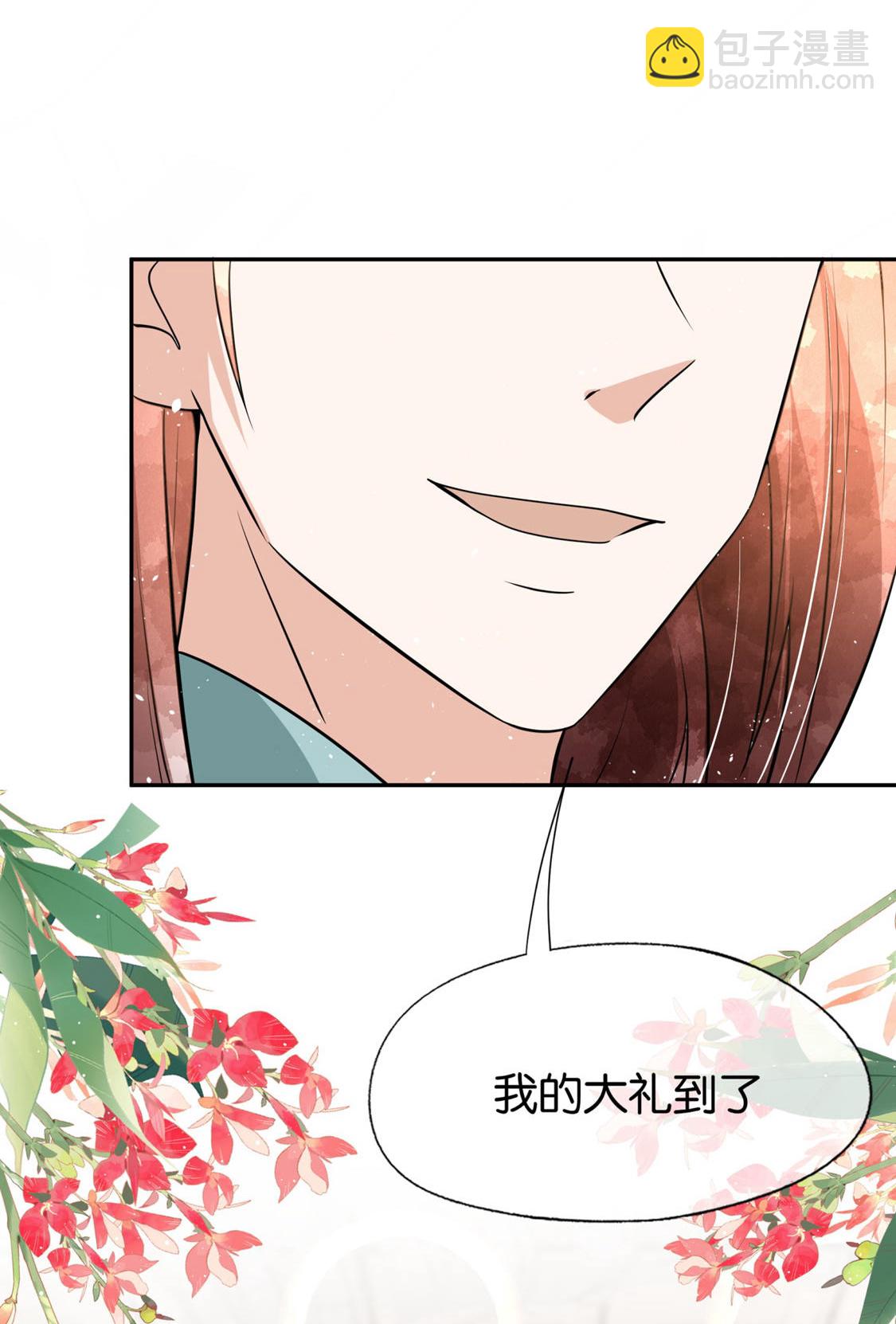 🍛契约冷妻不好惹 第329话 大礼奉上 第5页