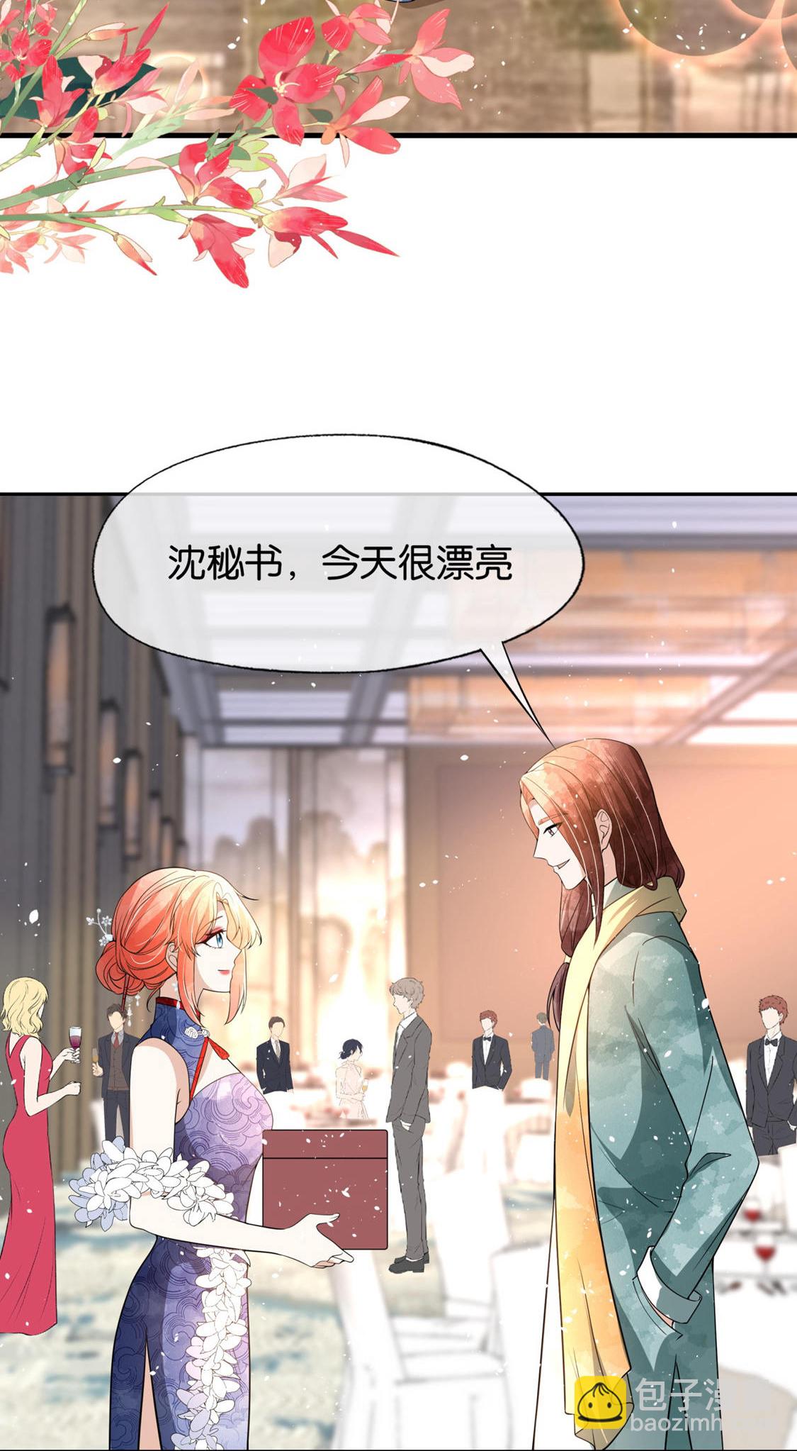 🍛契约冷妻不好惹 第329话 大礼奉上 第7页