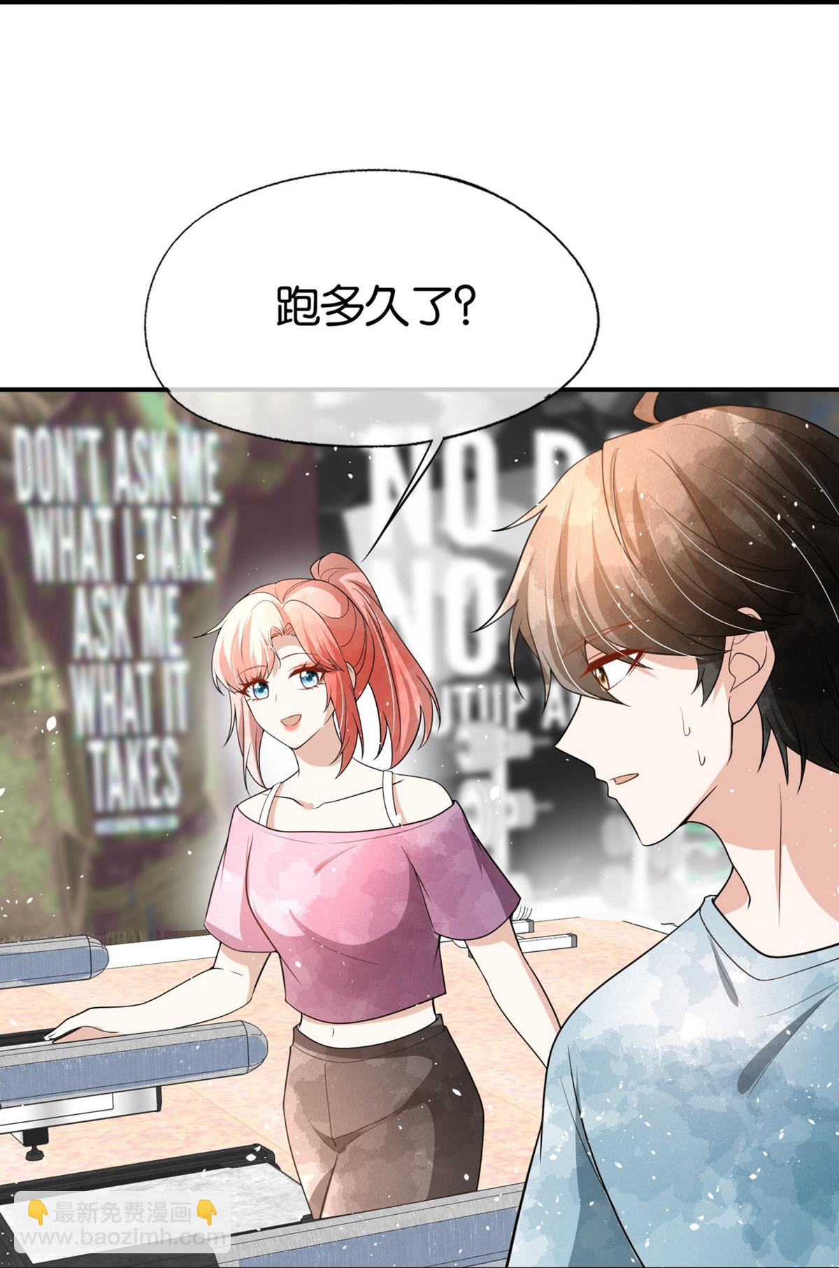 🍛契约冷妻不好惹 第331话 你在我眼里是最美 第13页
