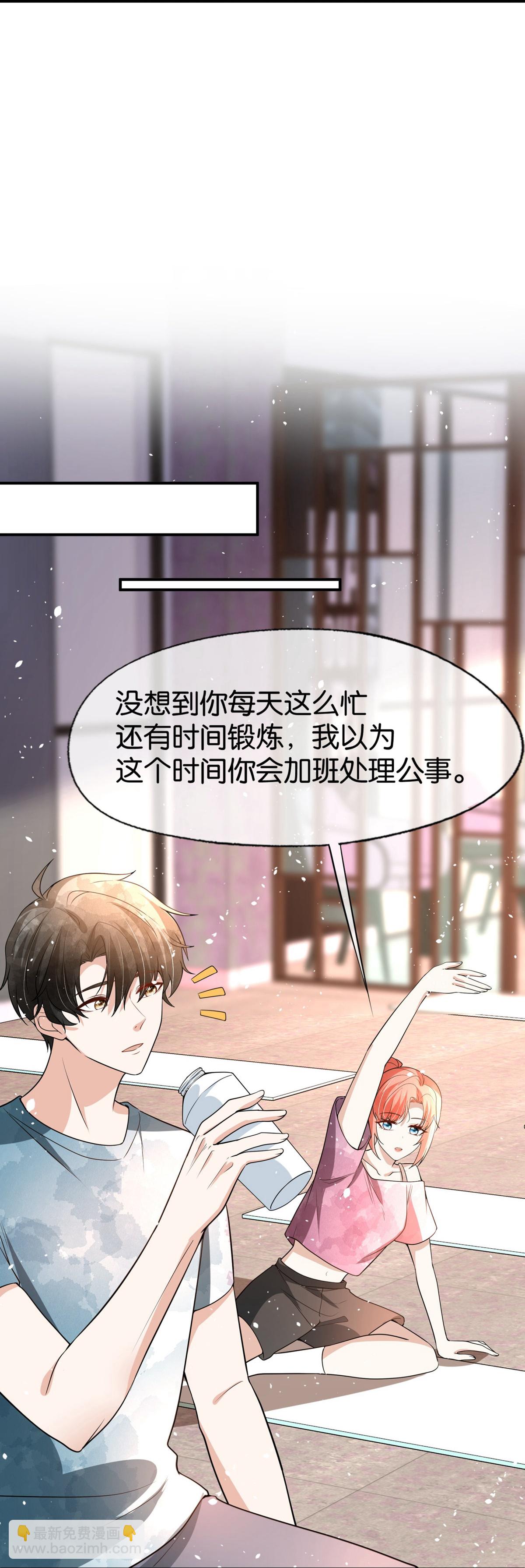 🍛契约冷妻不好惹 第331话 你在我眼里是最美 第16页