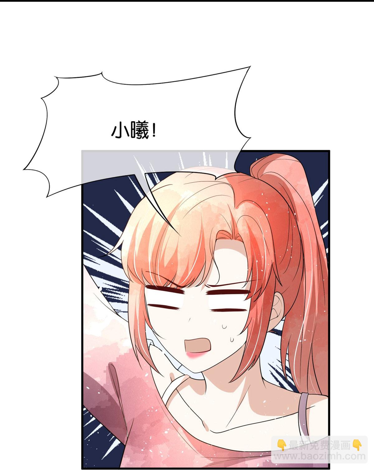 🍛契约冷妻不好惹 第331话 你在我眼里是最美 第20页