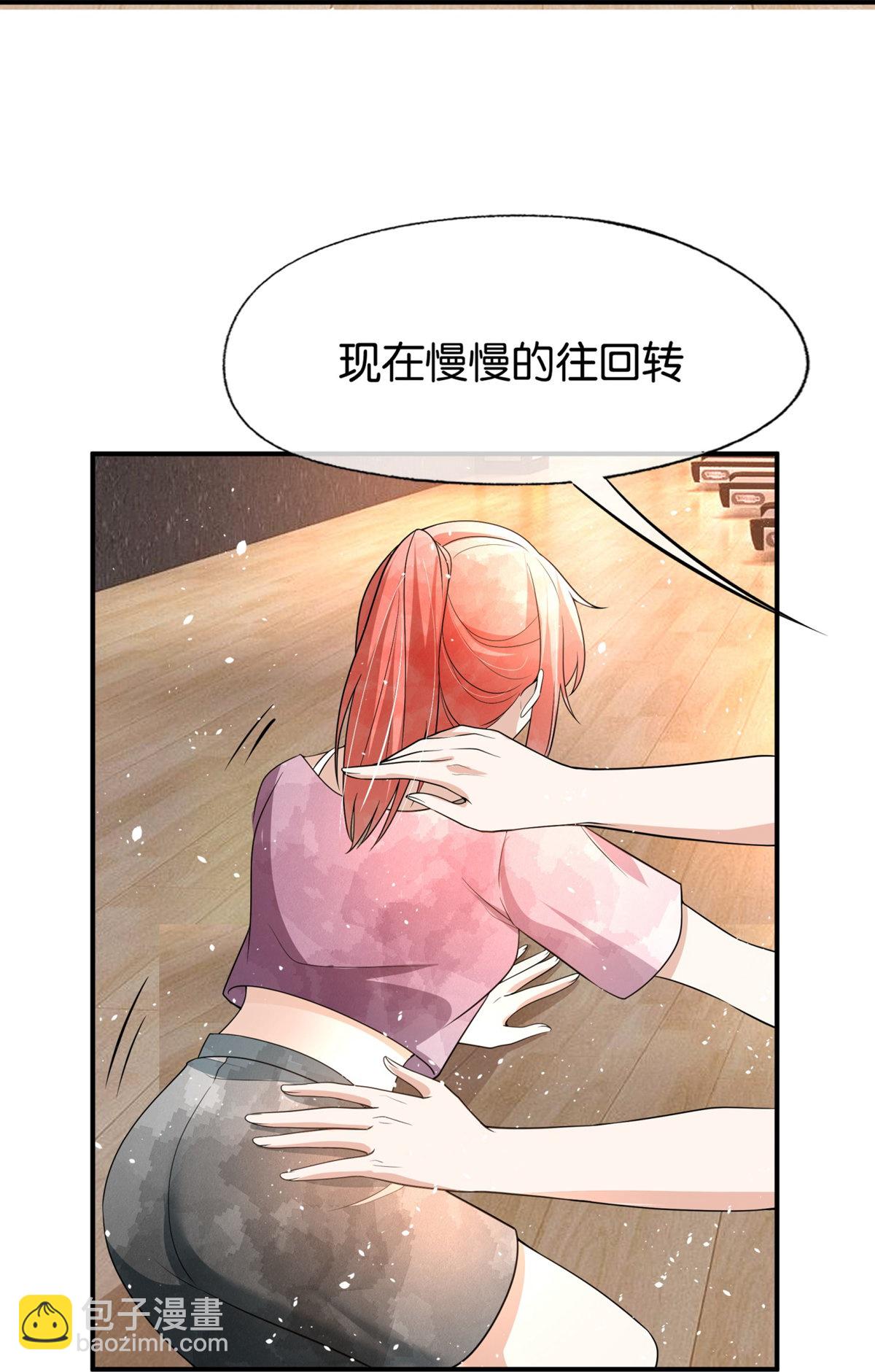🍛契约冷妻不好惹 第331话 你在我眼里是最美 第22页