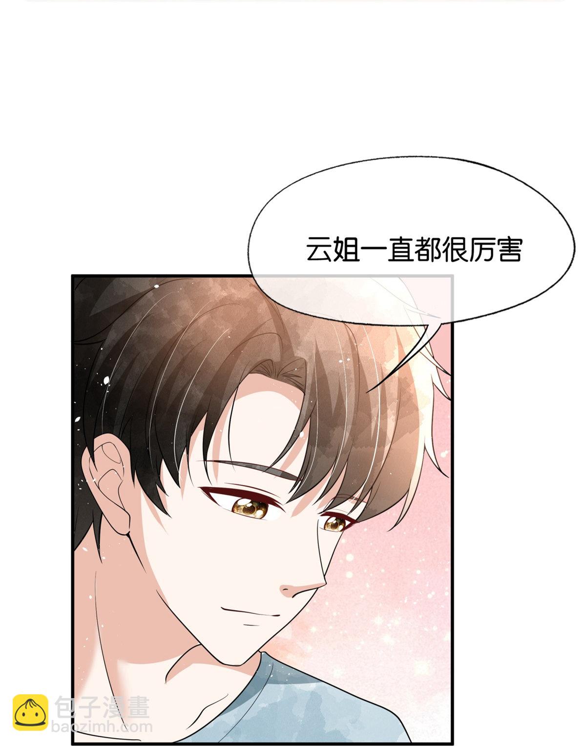 🍛契约冷妻不好惹 第331话 你在我眼里是最美 第25页