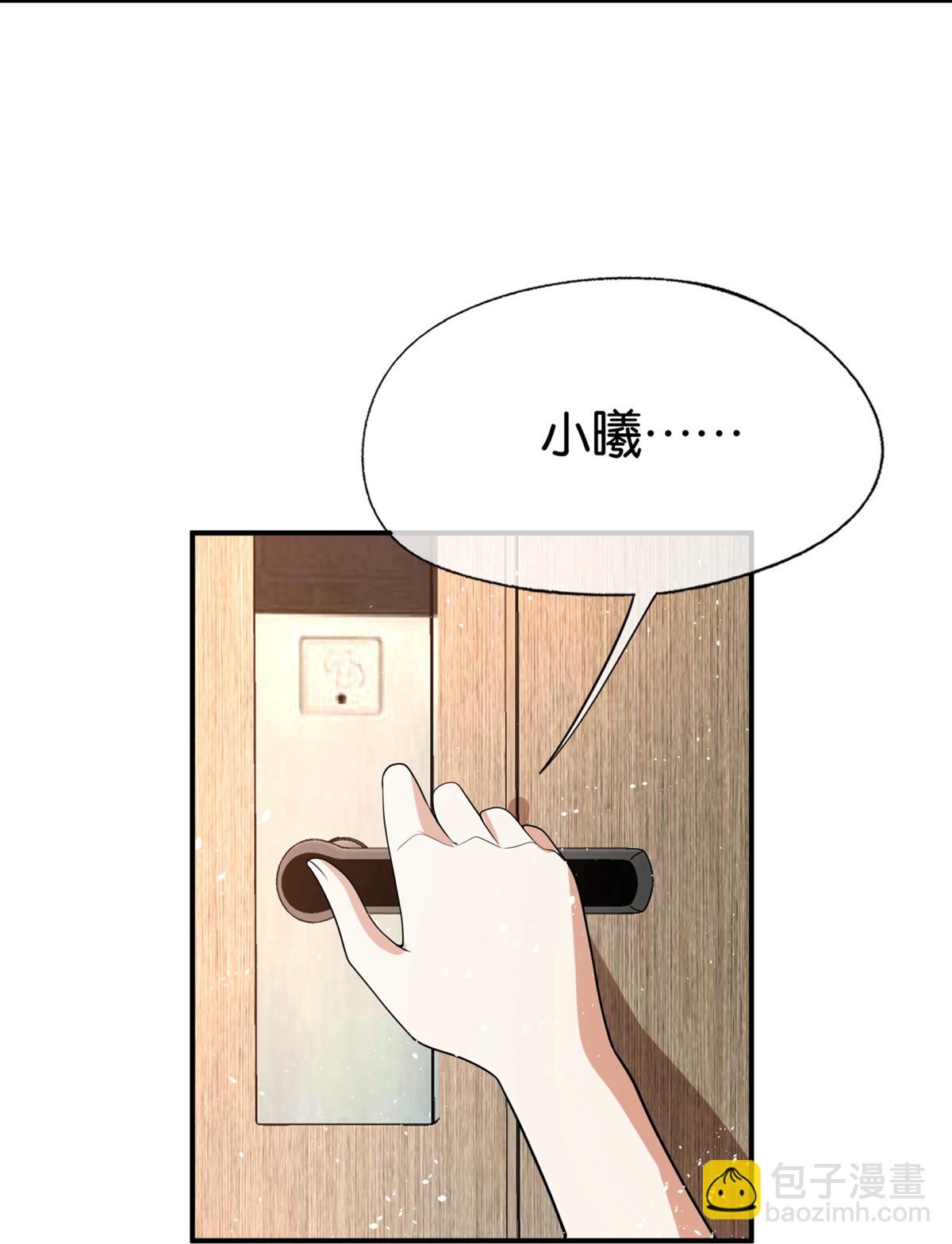 🍛契约冷妻不好惹 第331话 你在我眼里是最美 第3页