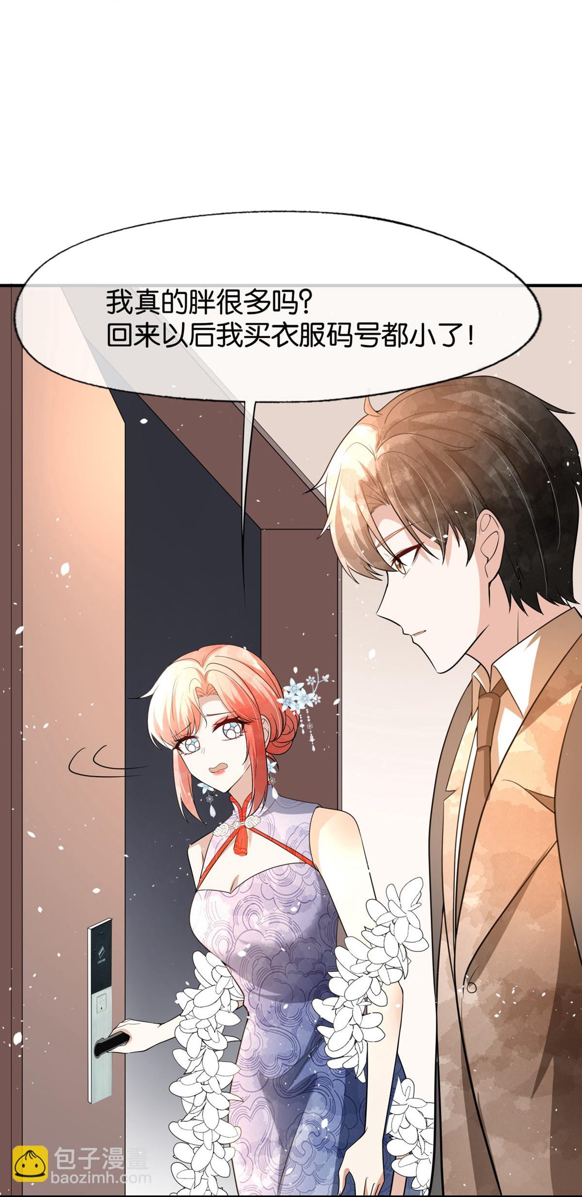 🍛契约冷妻不好惹 第331话 你在我眼里是最美 第4页