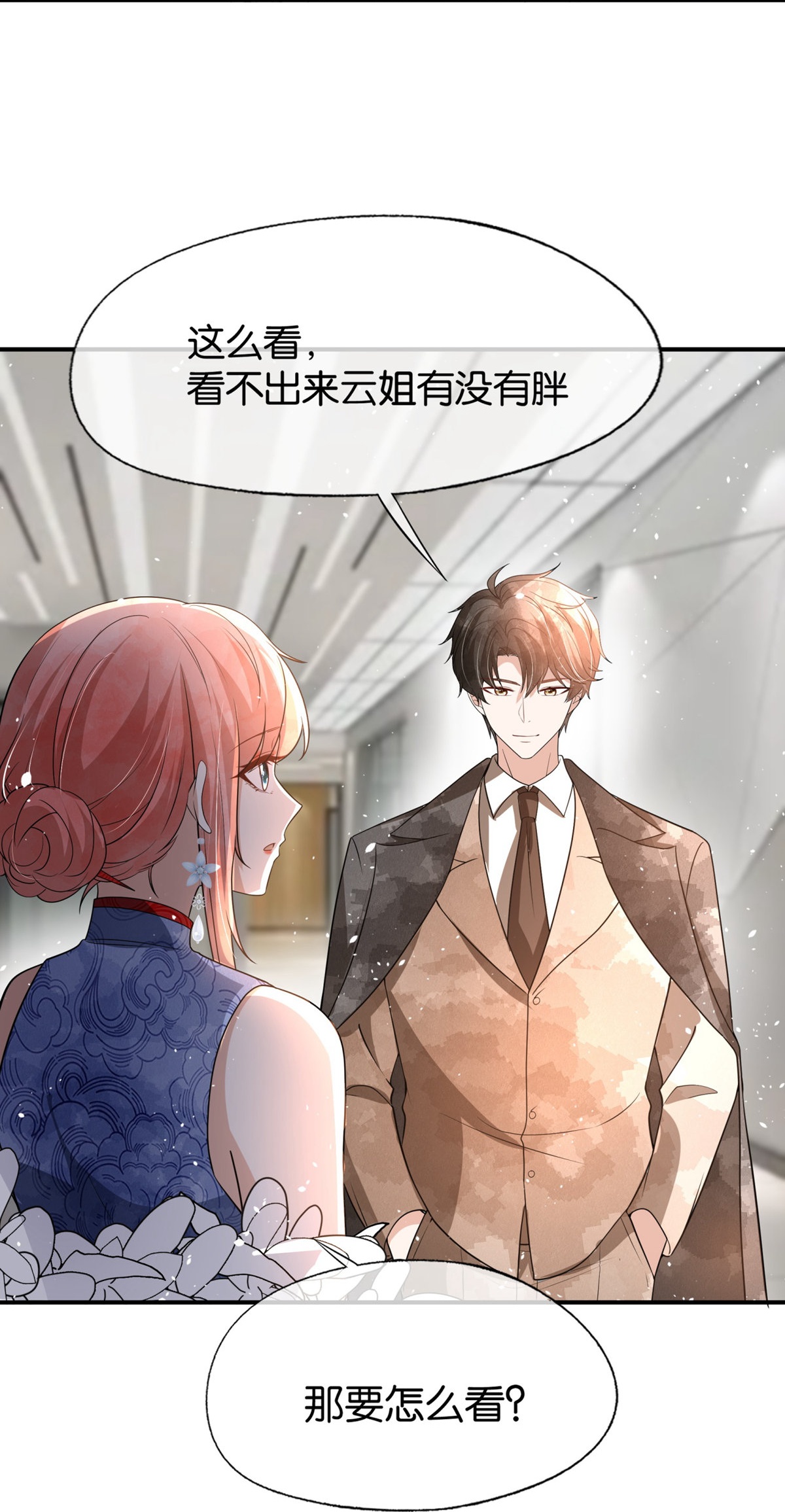 🍛契约冷妻不好惹 第331话 你在我眼里是最美 第5页