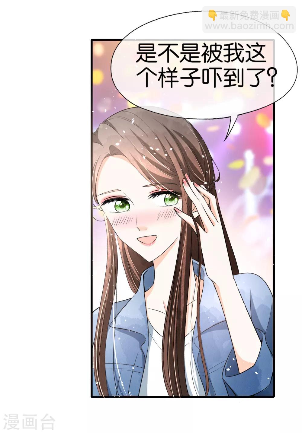 🍛契约冷妻不好惹 第32话 如果早点遇见，我会追你 第10页