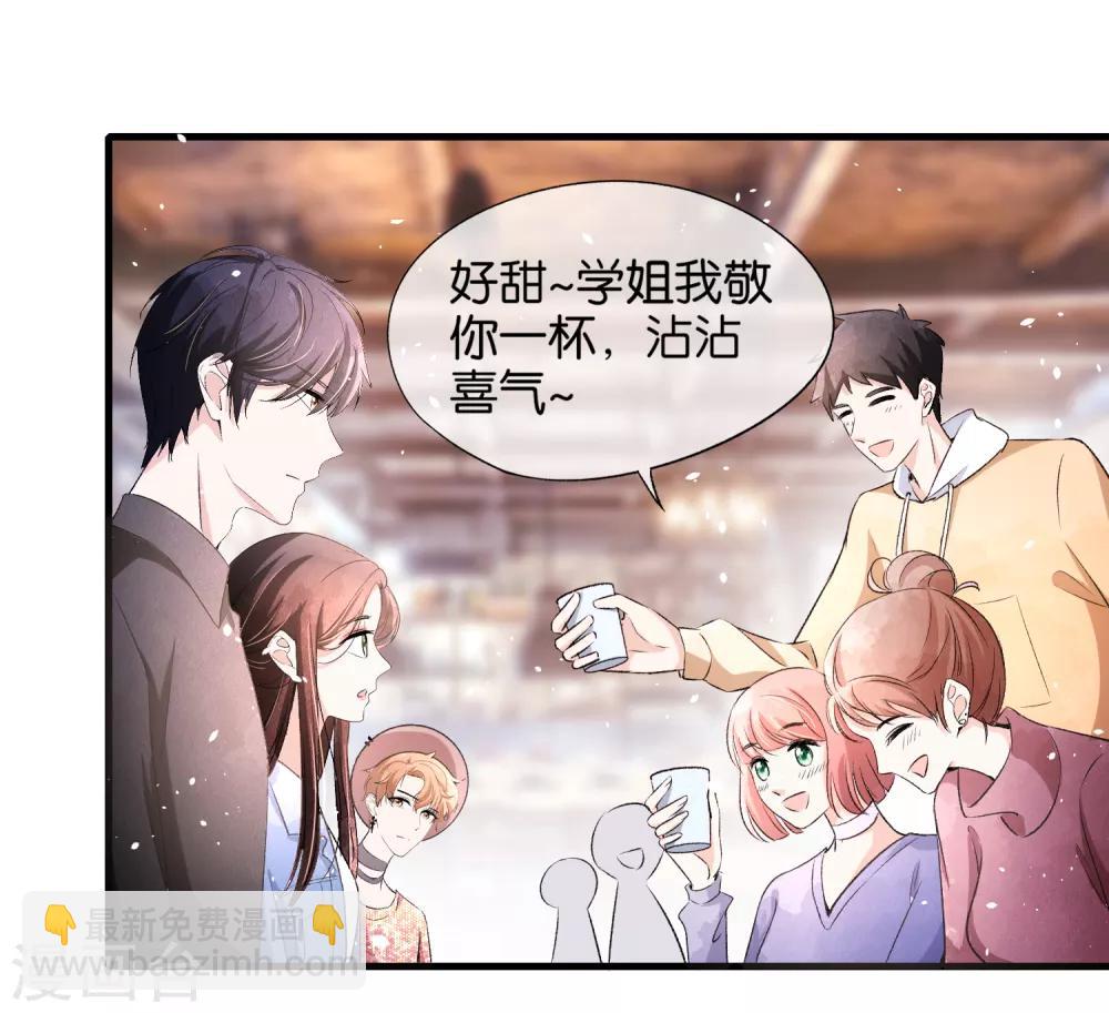 🍛契约冷妻不好惹 第32话 如果早点遇见，我会追你 第17页