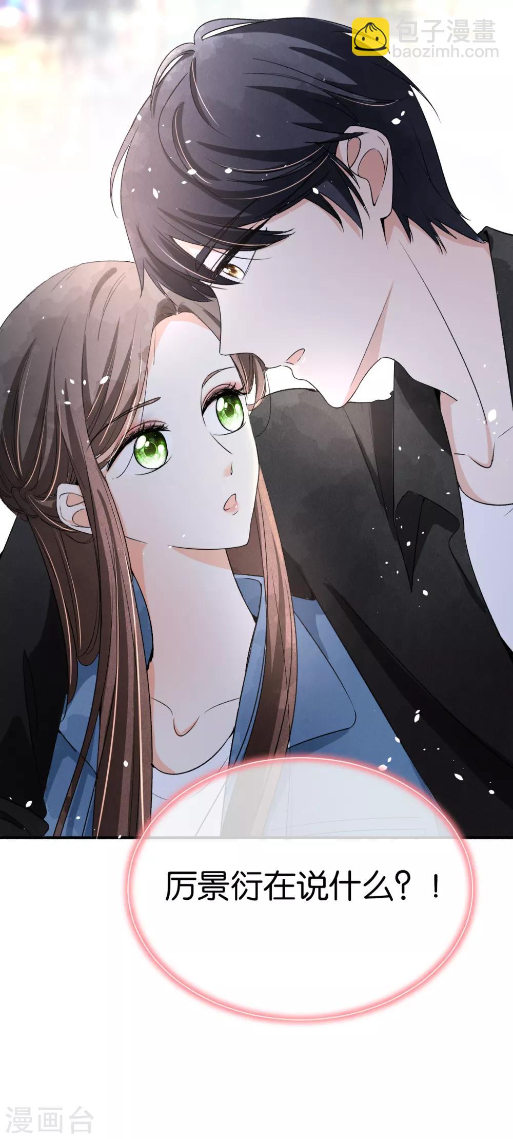 🍛契约冷妻不好惹 第32话 如果早点遇见，我会追你 第24页