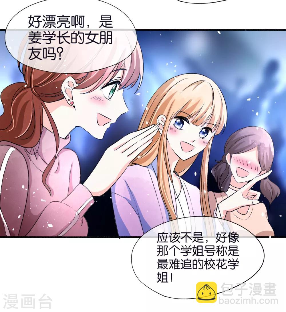 🍛契约冷妻不好惹 第32话 如果早点遇见，我会追你 第3页