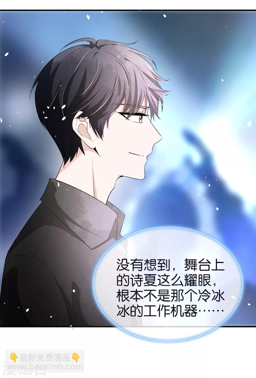 🍛契约冷妻不好惹 第32话 如果早点遇见，我会追你 第4页